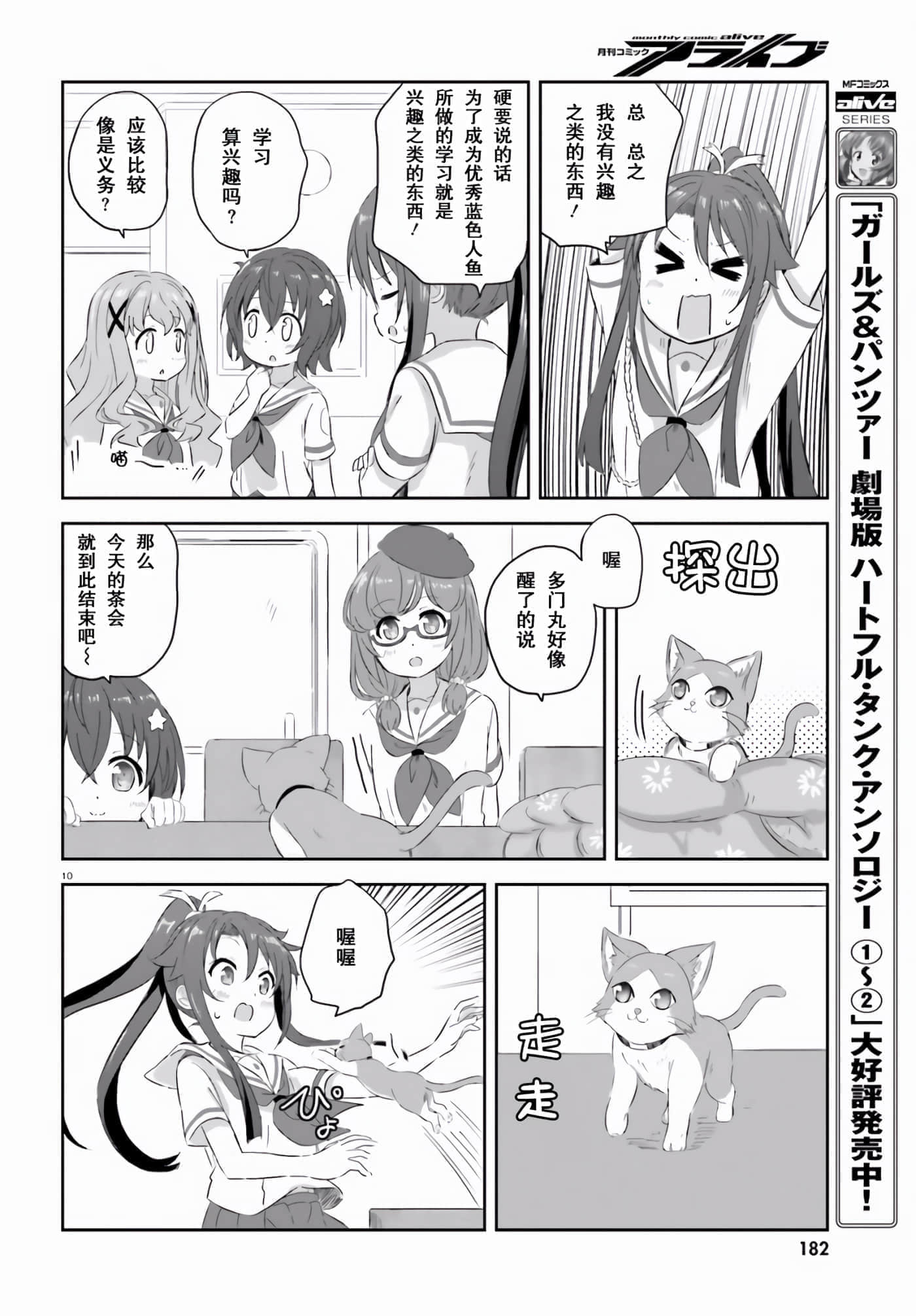 第 10 页