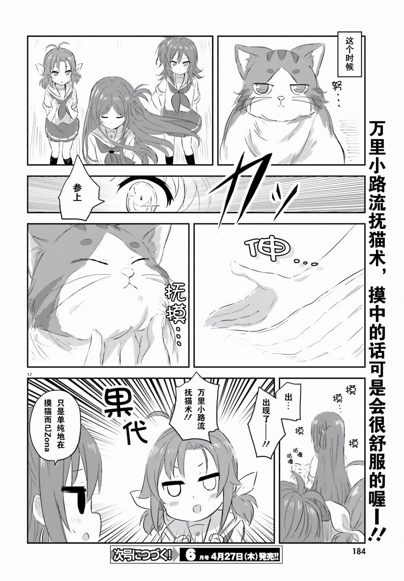 第 12 页