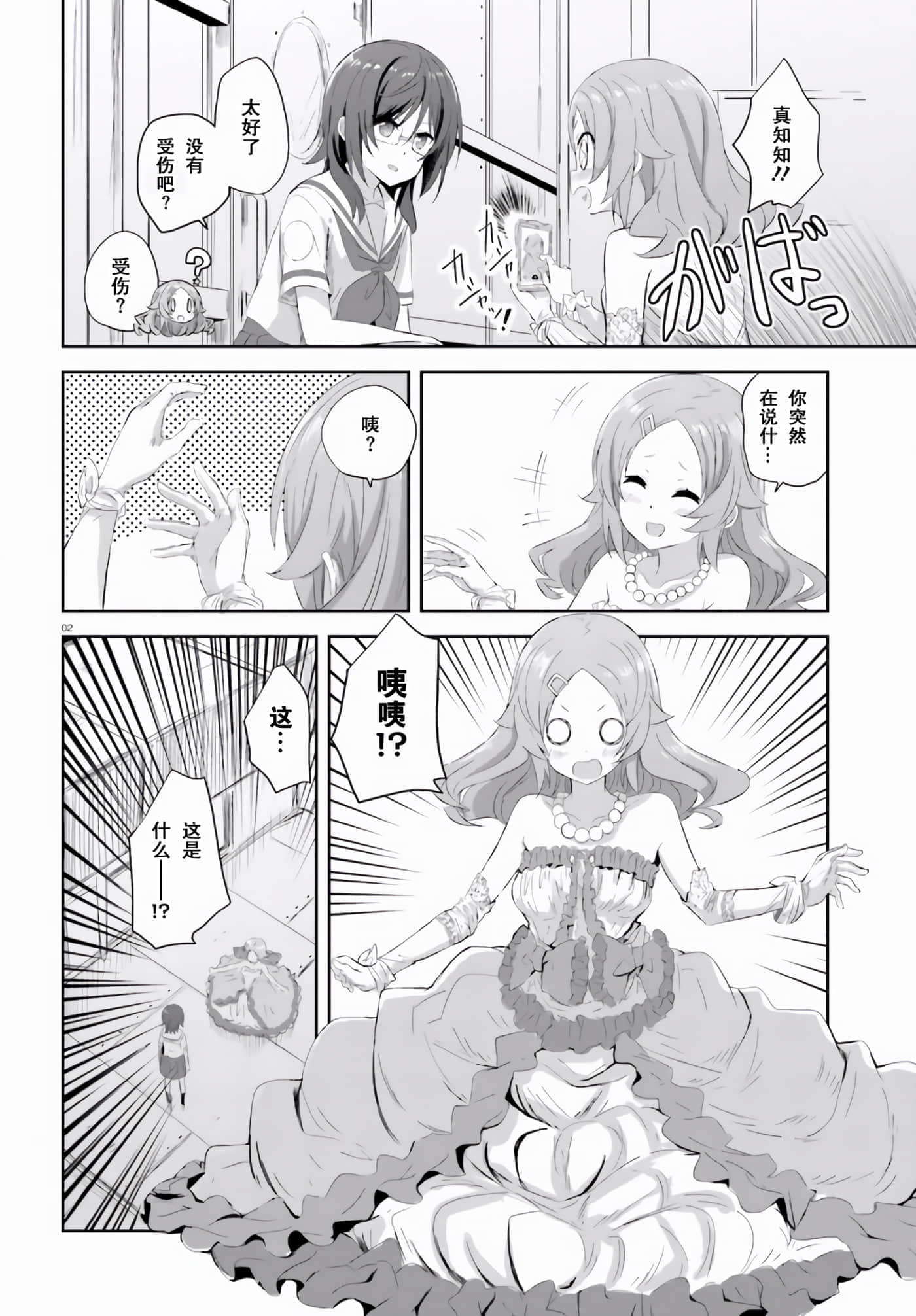 第 2 页