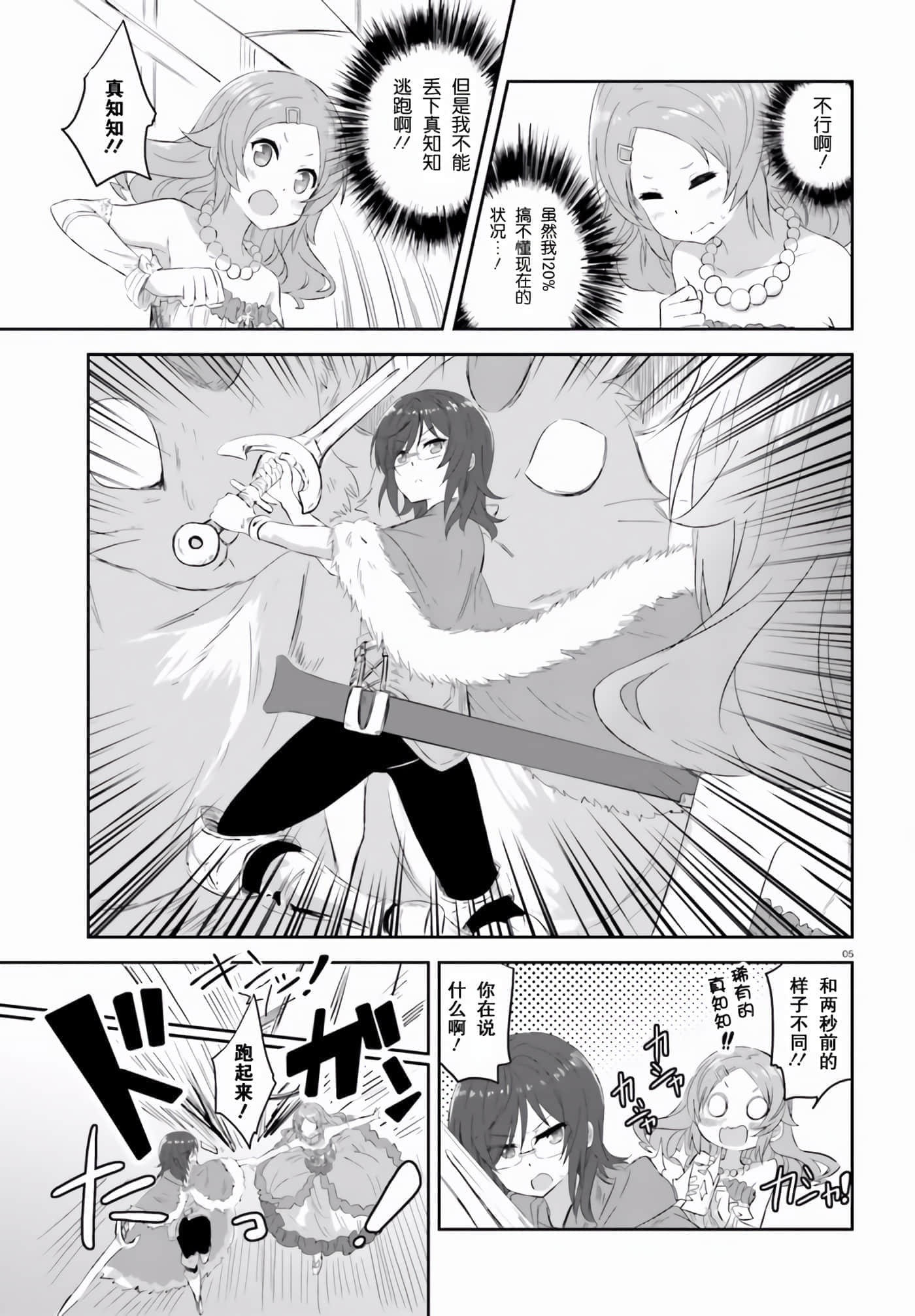 第 5 页