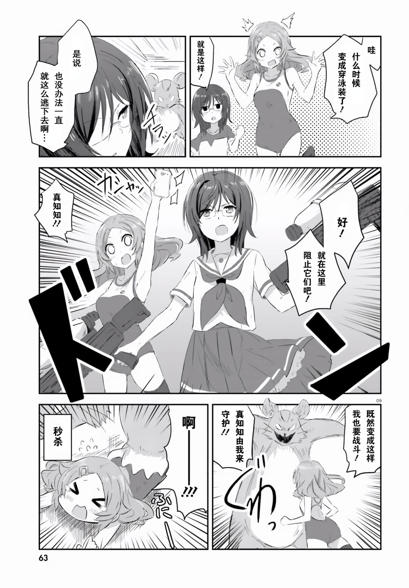 第 9 页