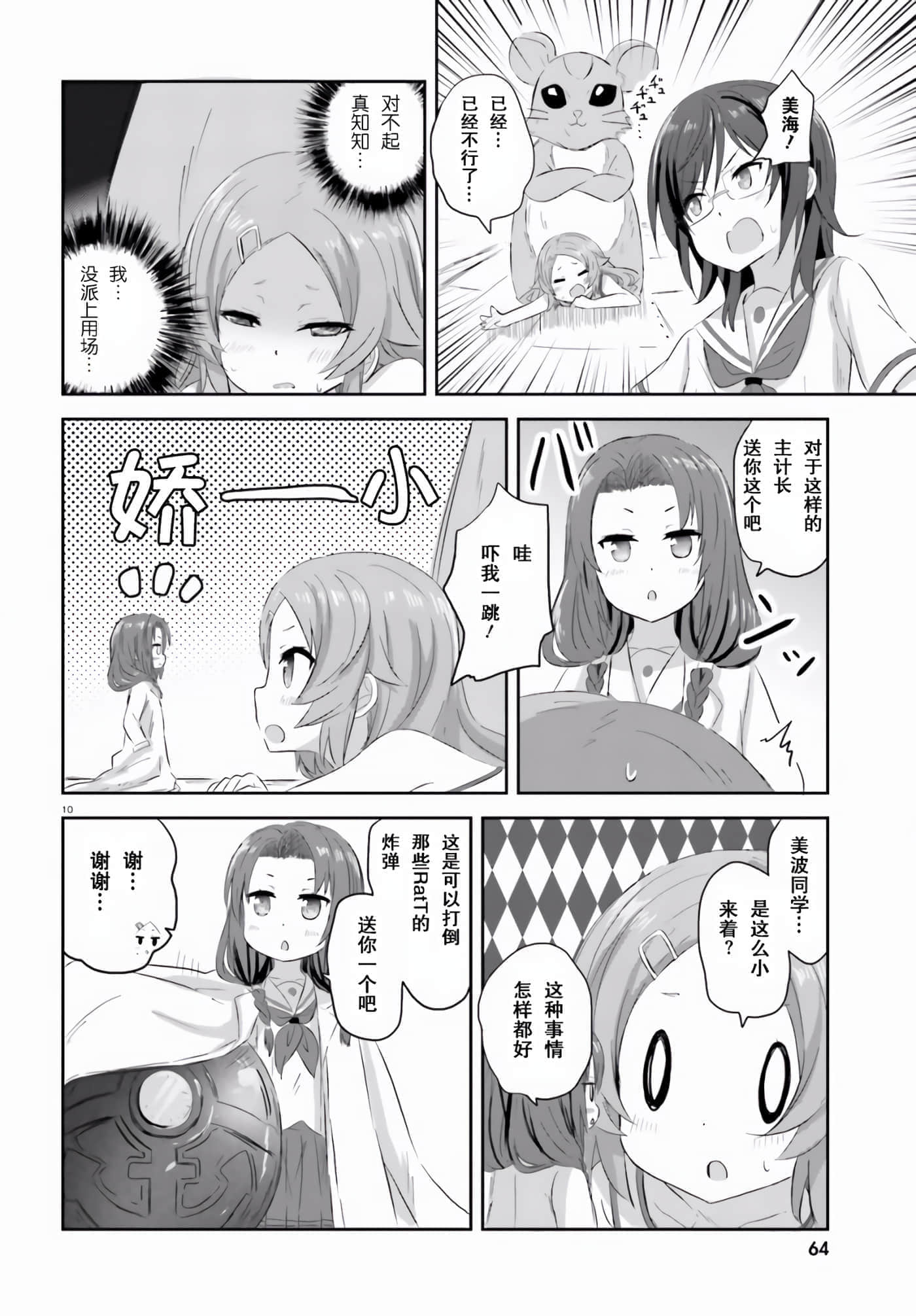 第 10 页