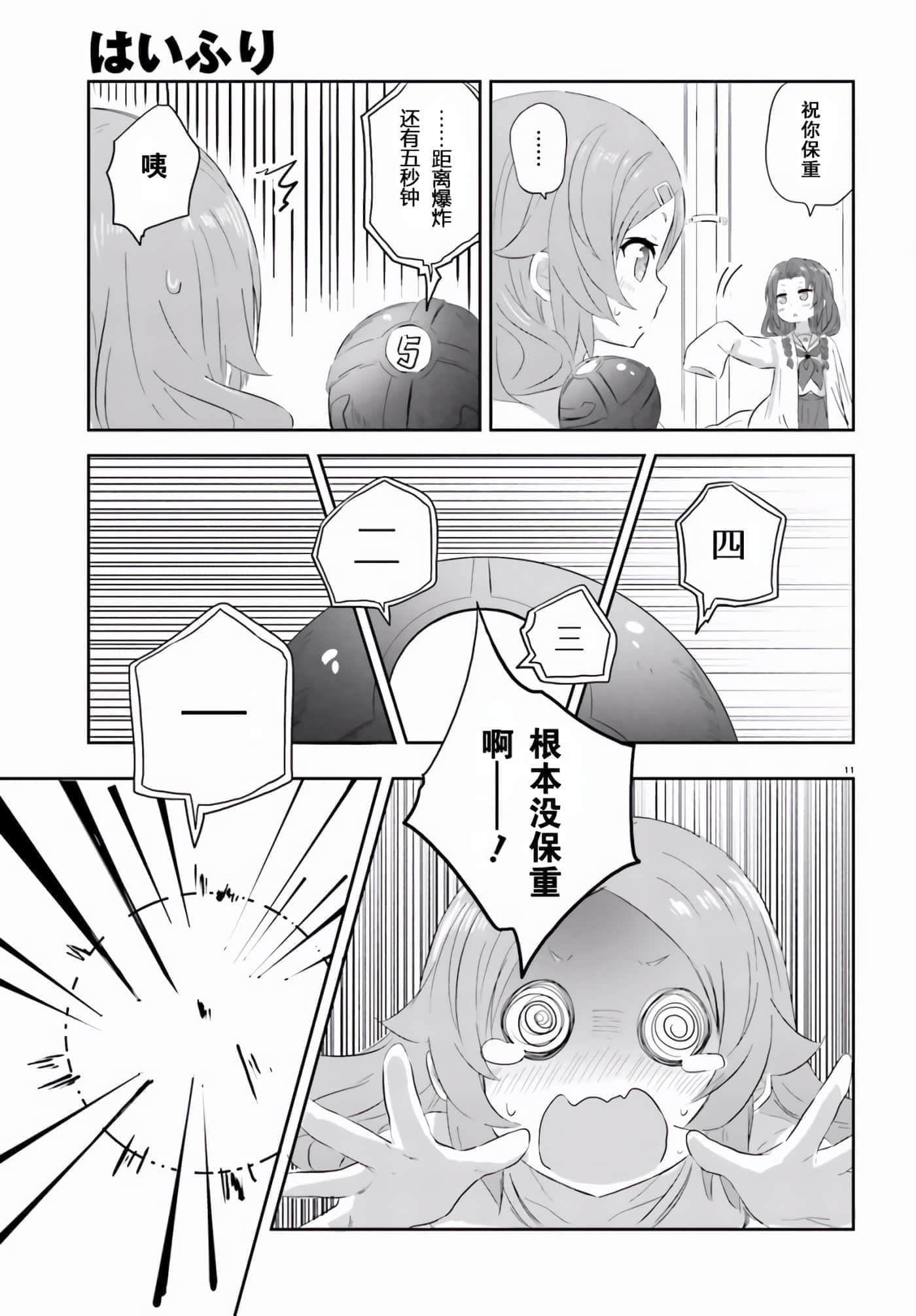 第 11 页