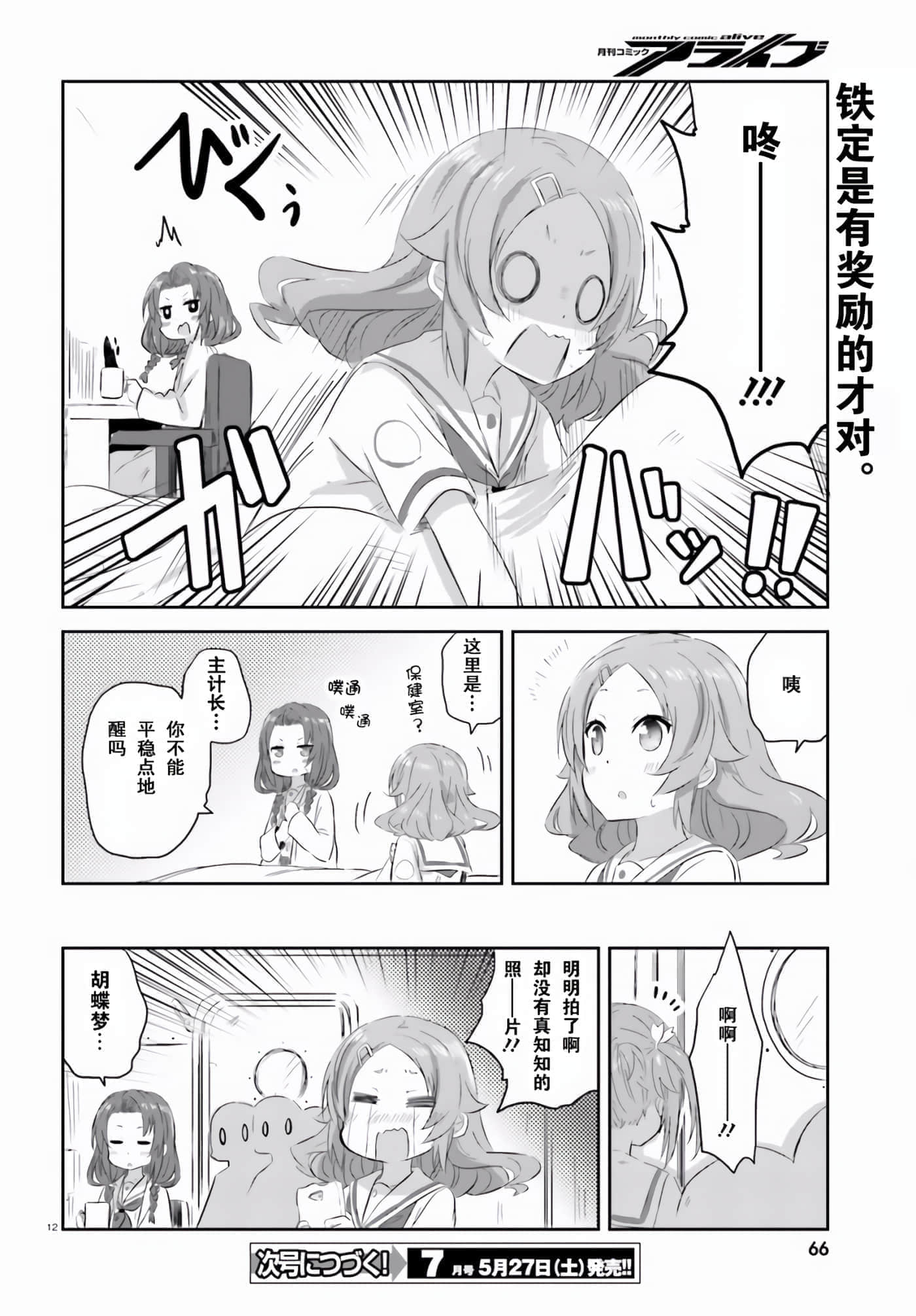 第 12 页