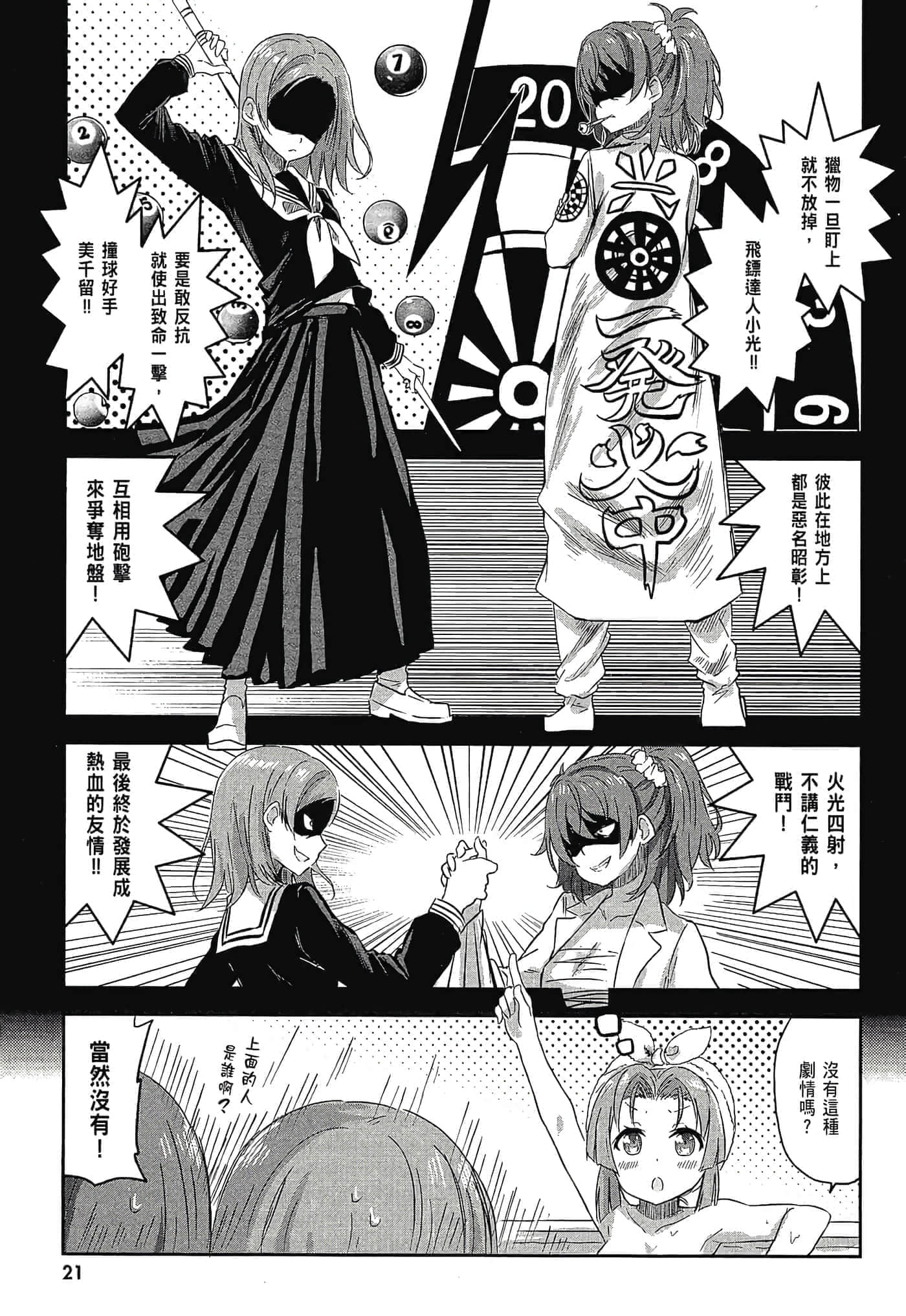 第 23 页