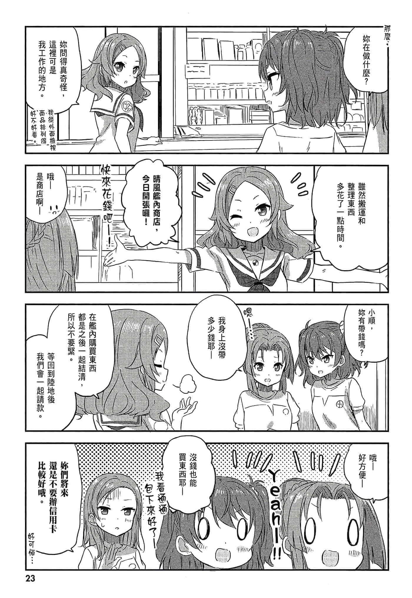 第 25 页