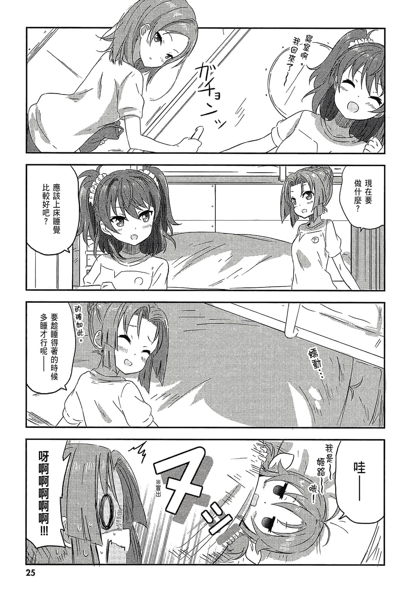 第 27 页