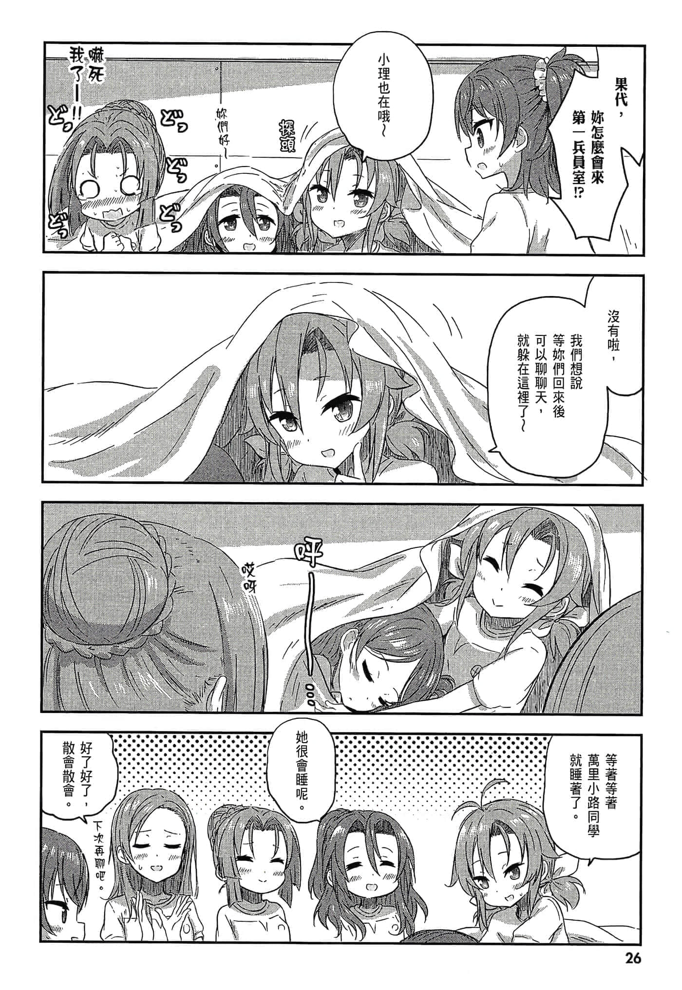 第 28 页