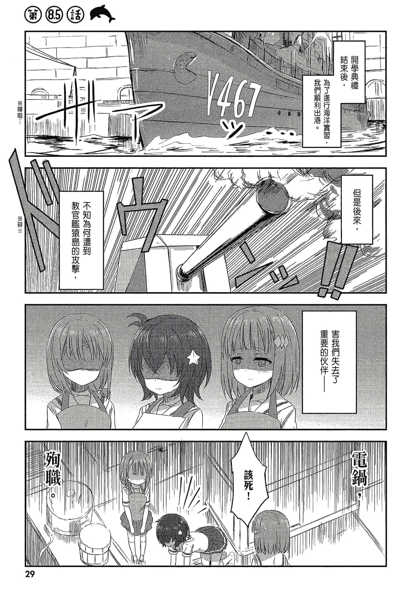 第 31 页