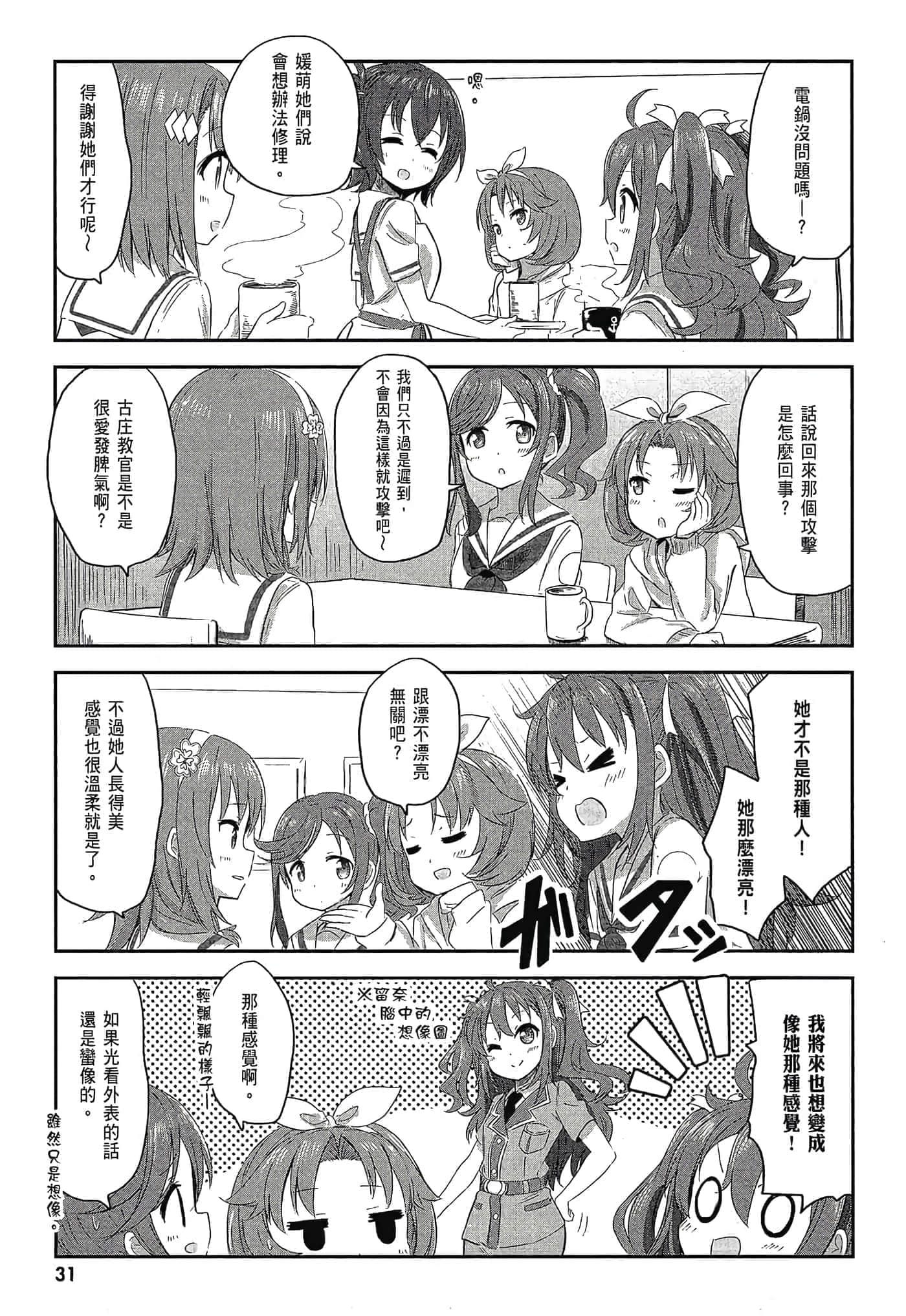第 33 页