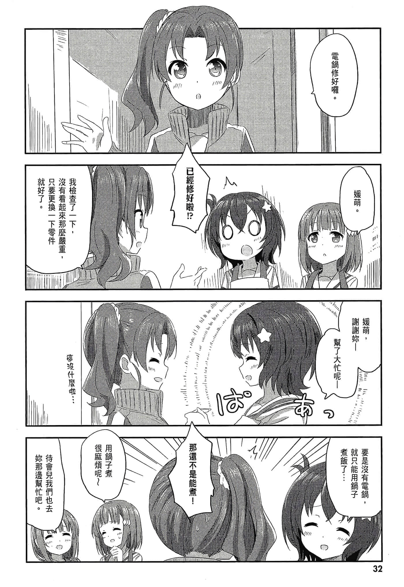 第 34 页