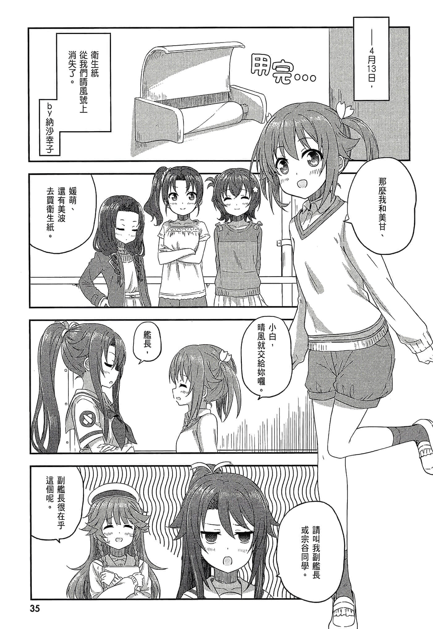 第 37 页