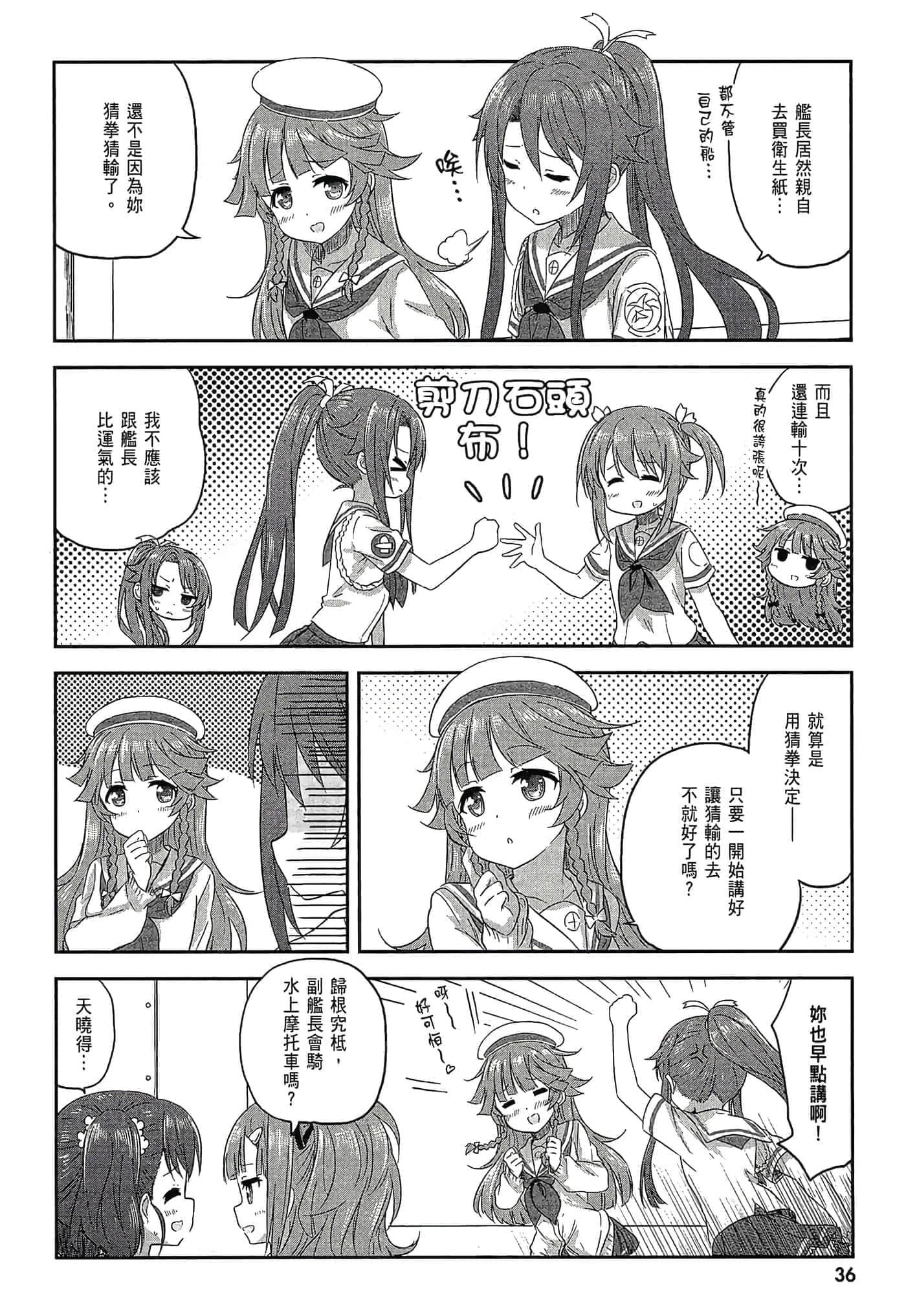 第 38 页