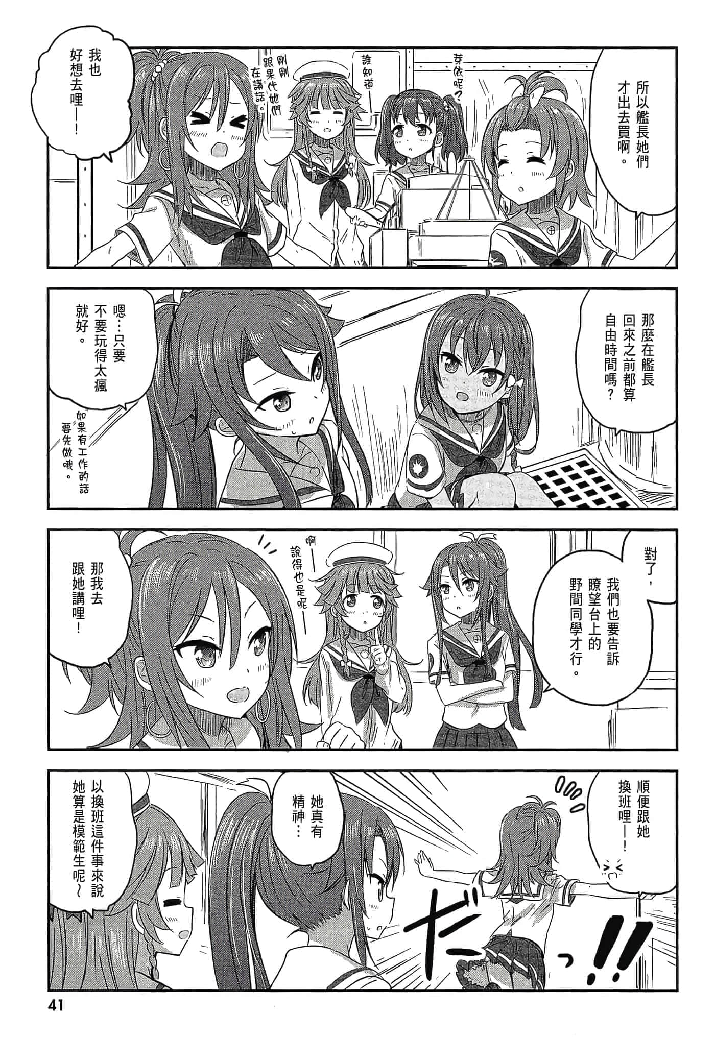第 43 页