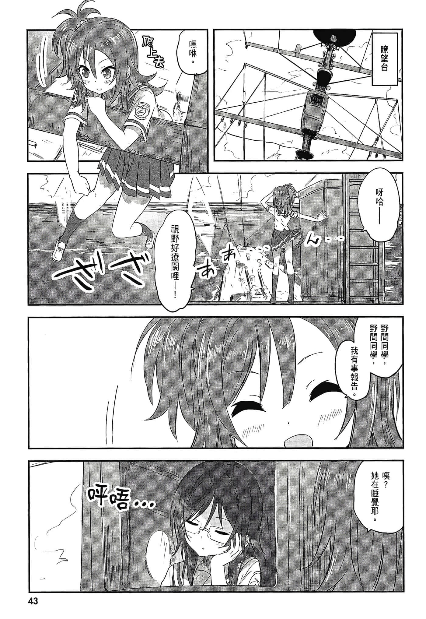 第 45 页