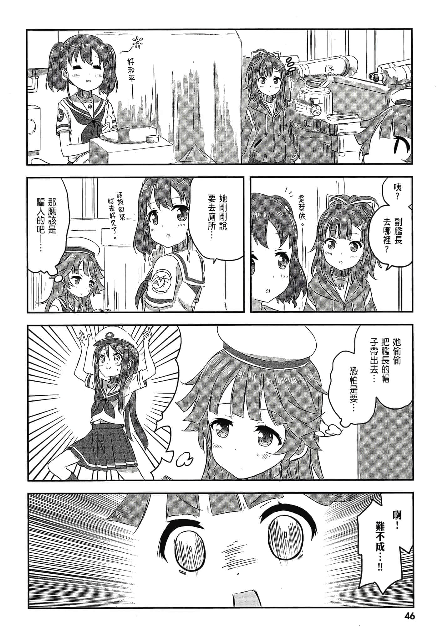 第 48 页