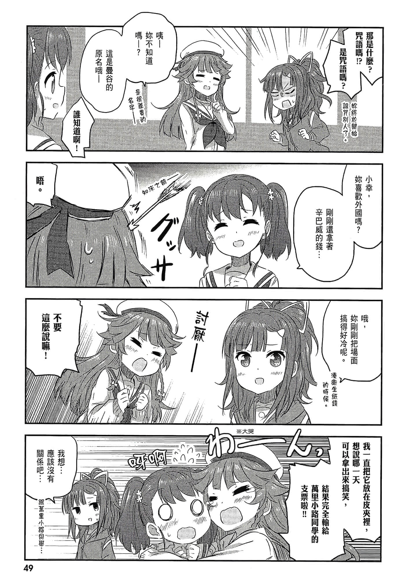 第 51 页