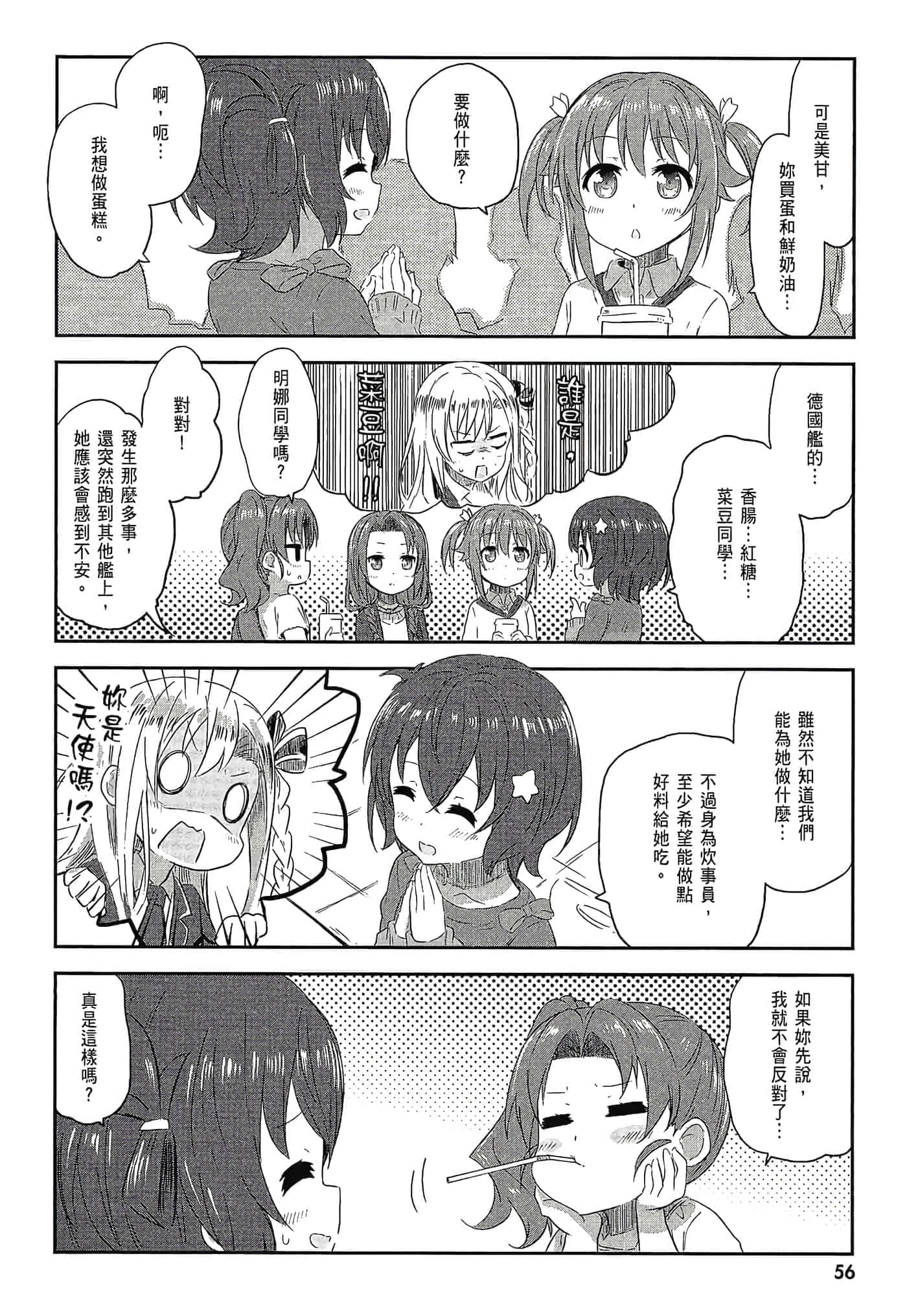 第 58 页