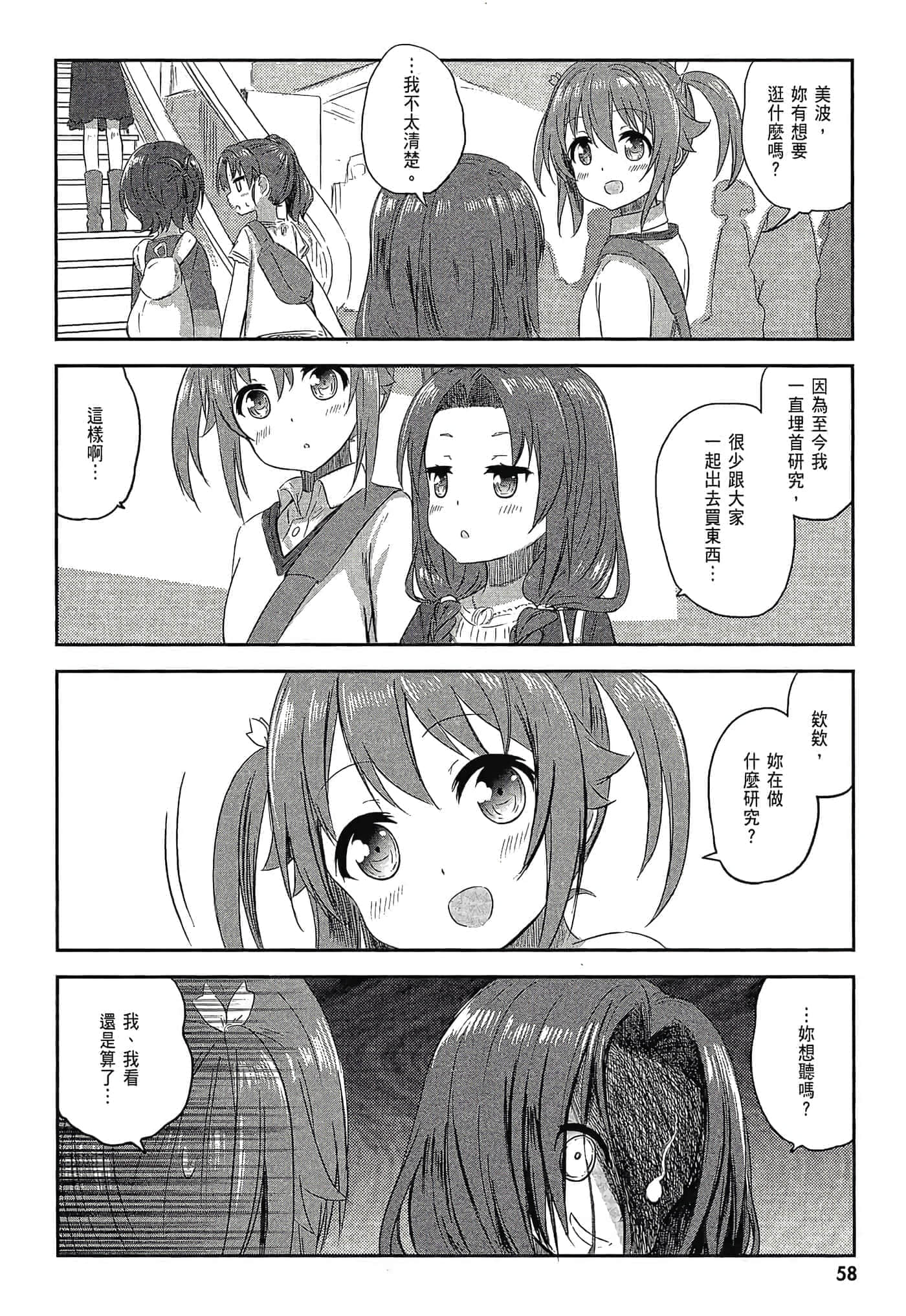 第 60 页