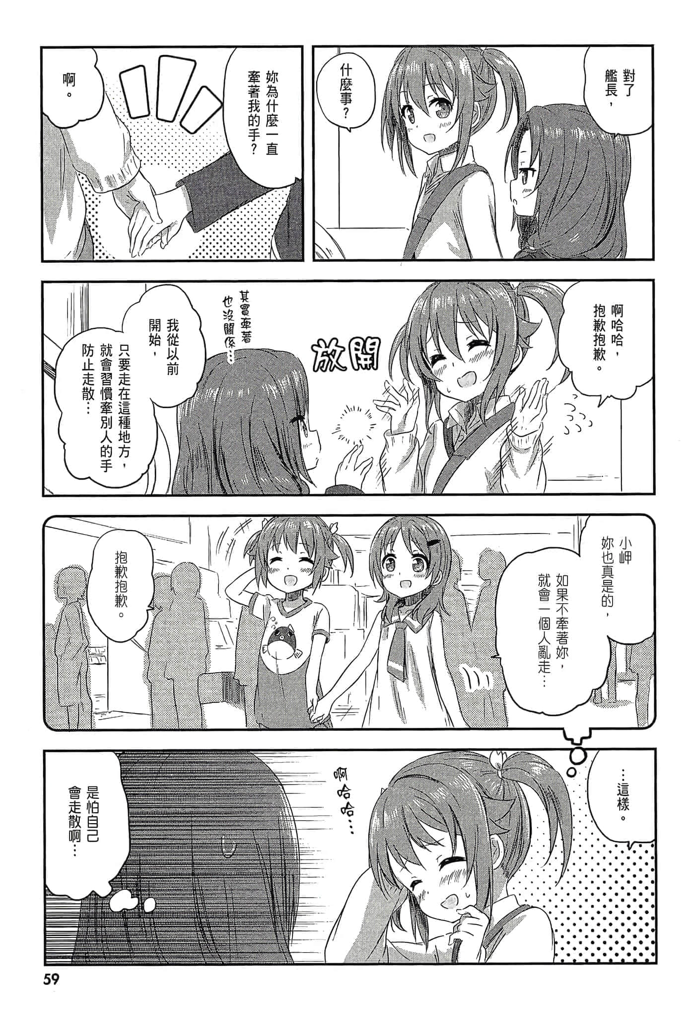 第 61 页