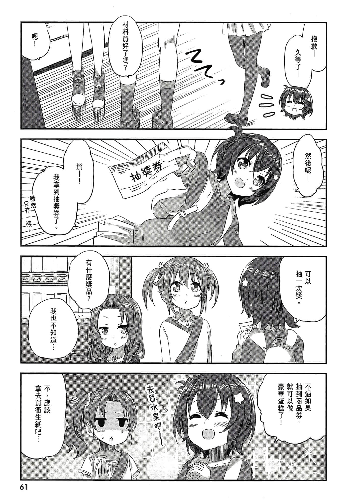 第 63 页