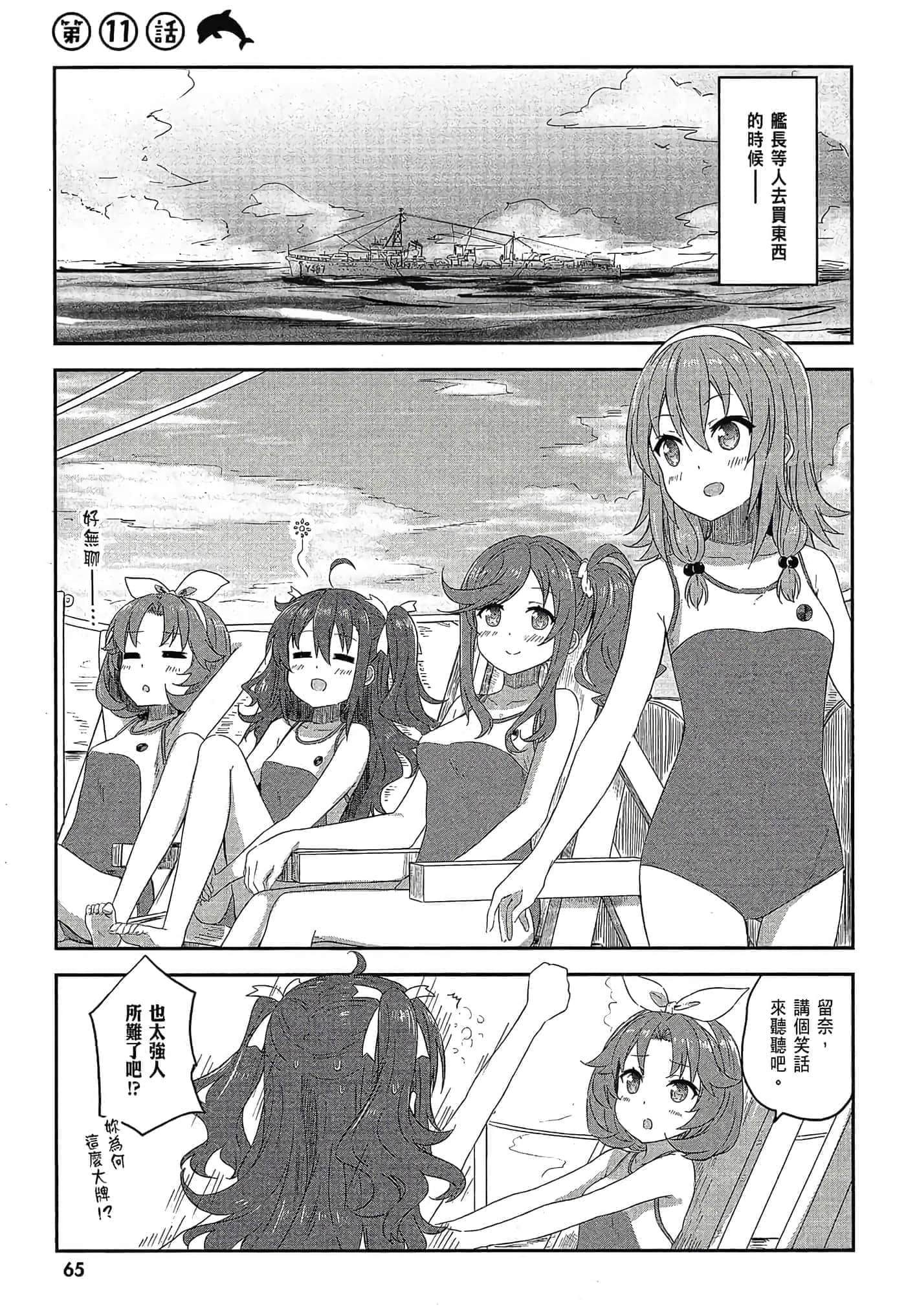 第 67 页