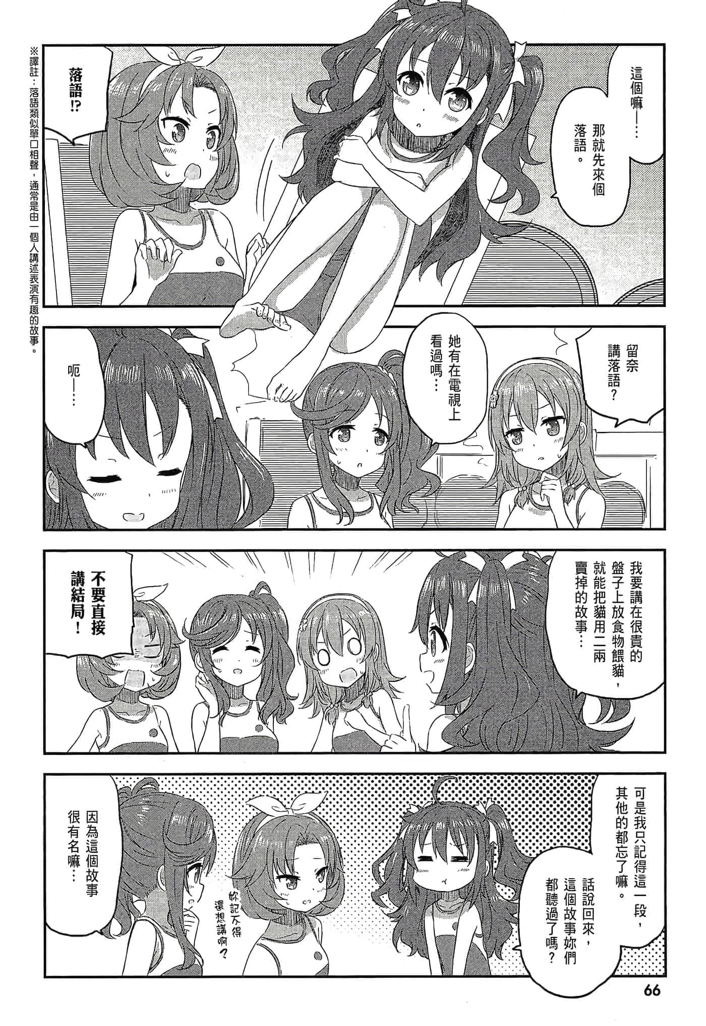 第 68 页