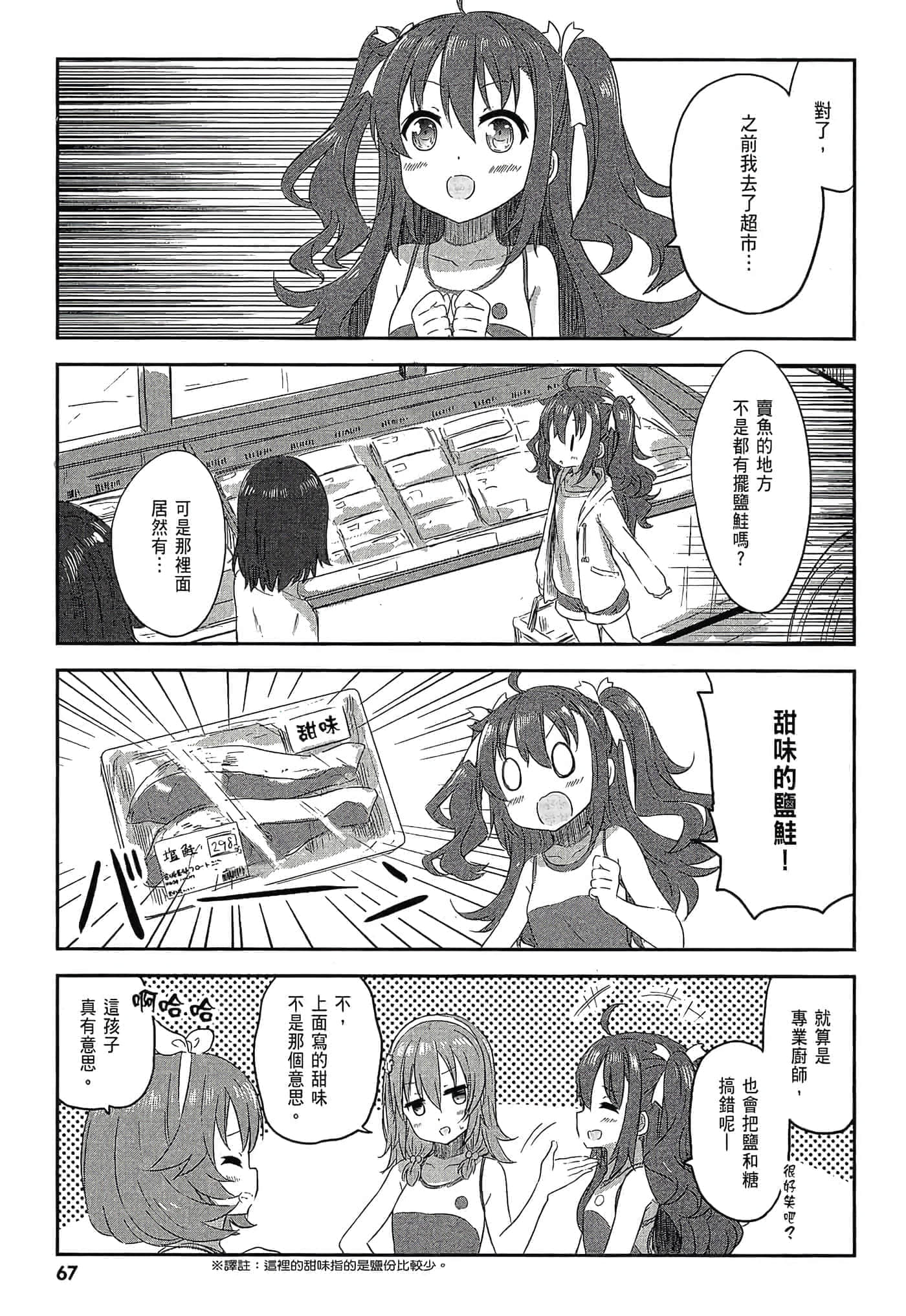 第 69 页