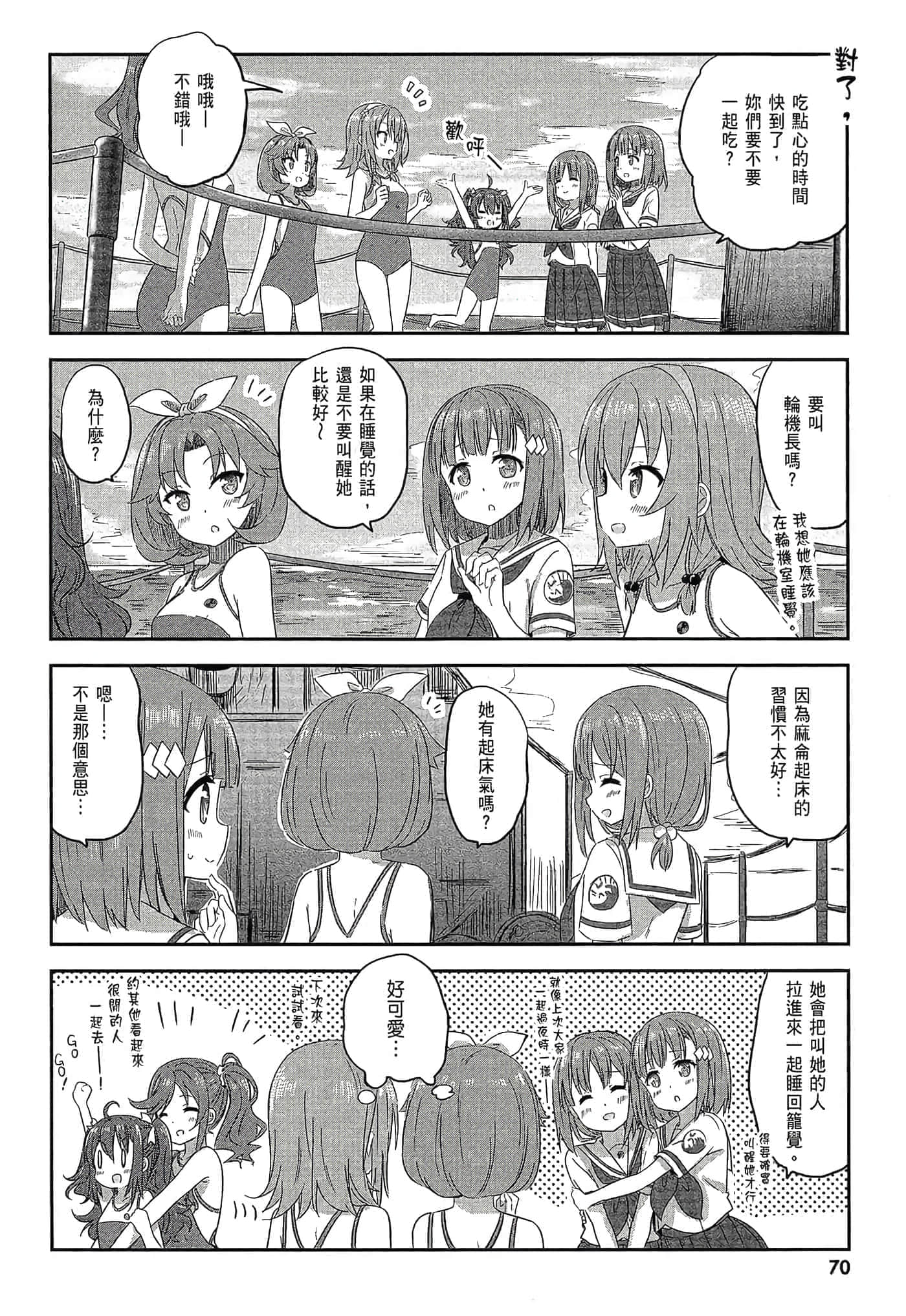 第 72 页