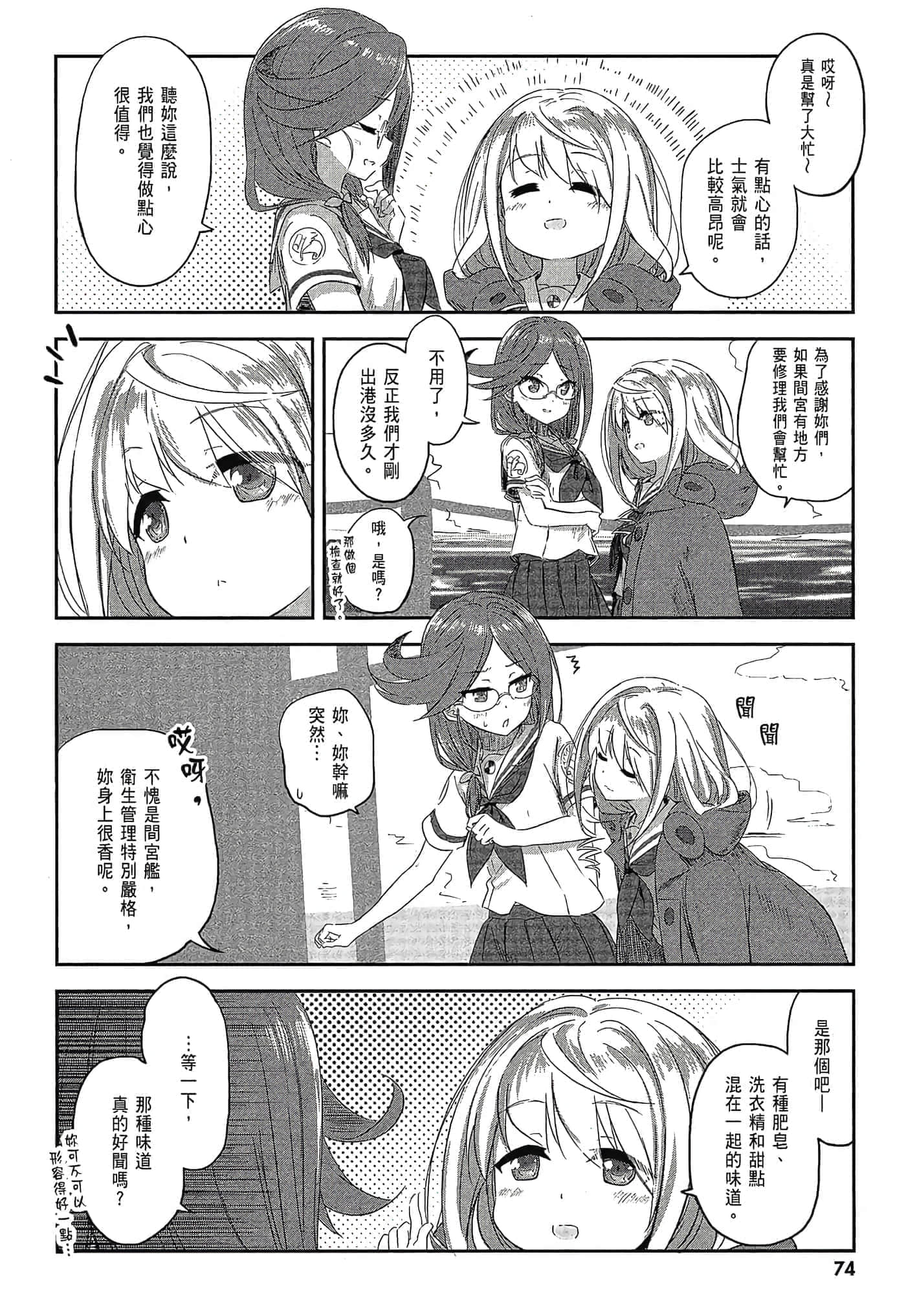 第 76 页