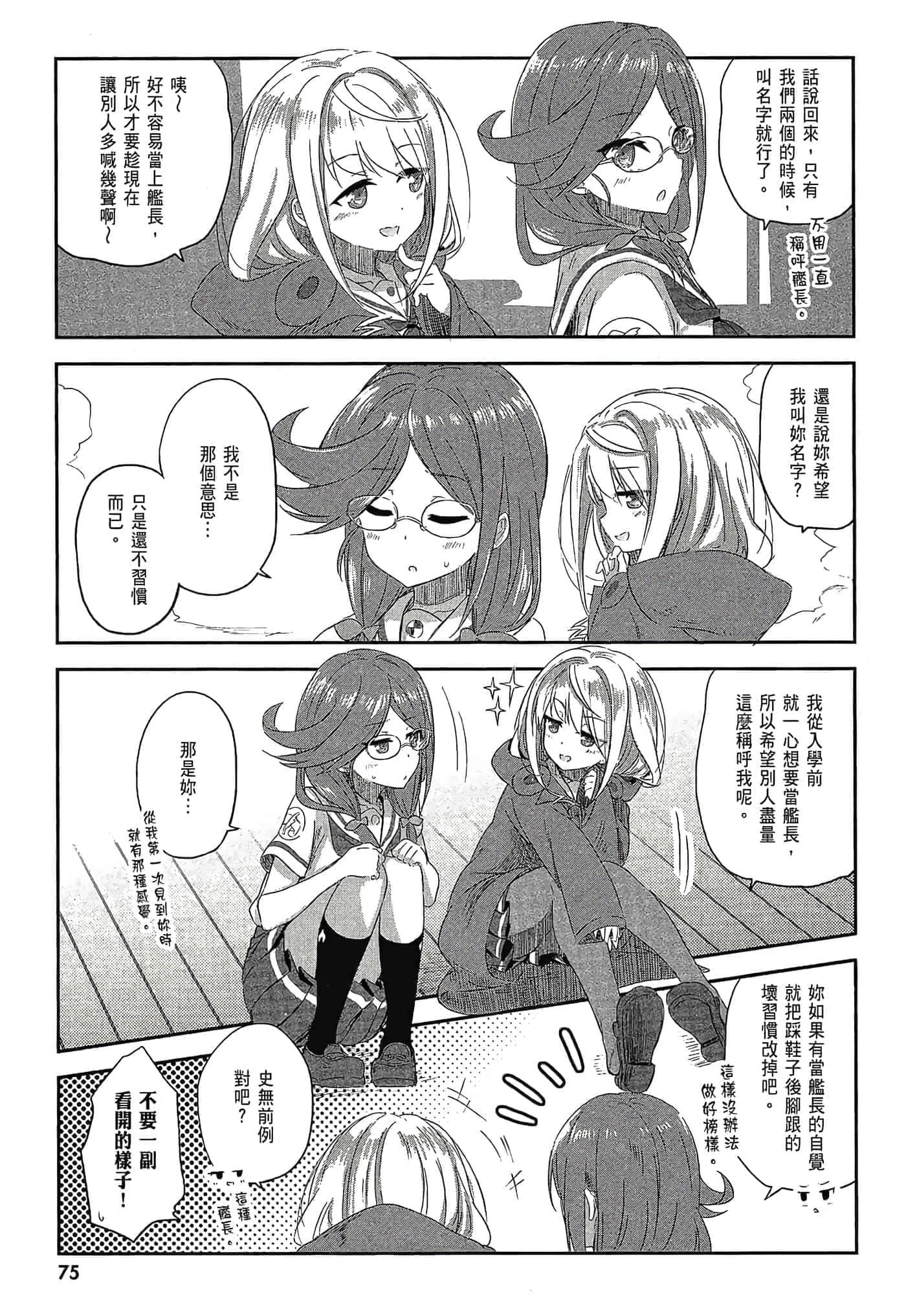 第 77 页