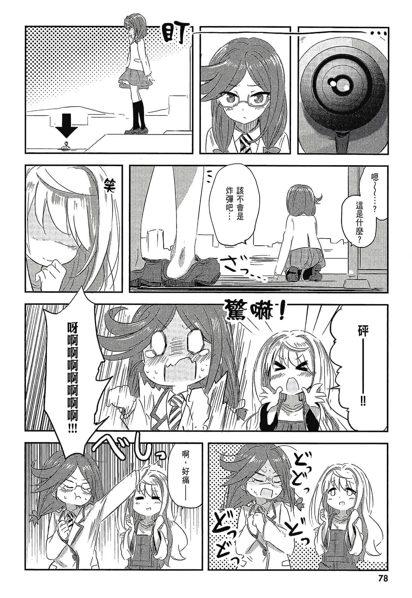 第 80 页