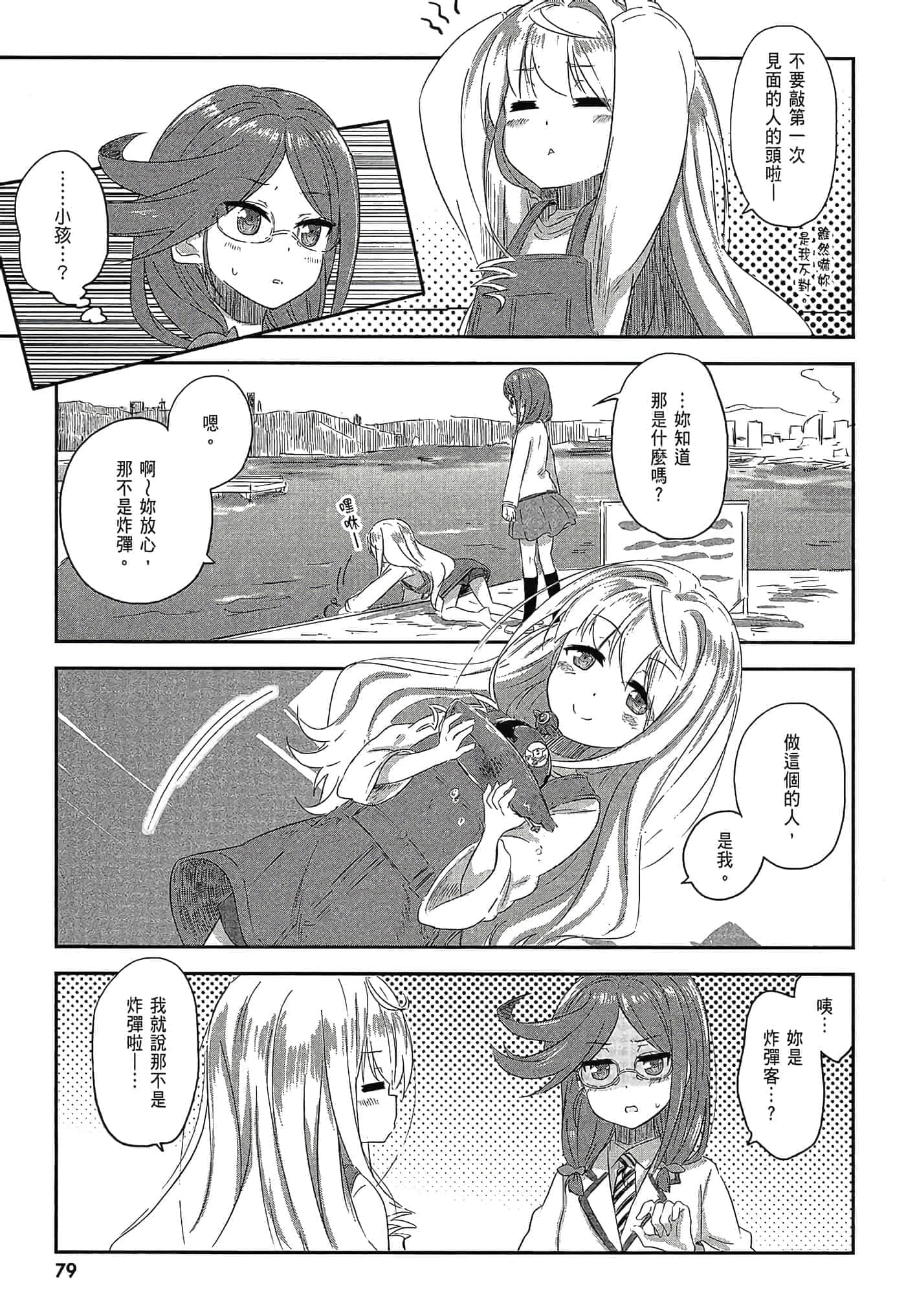 第 81 页