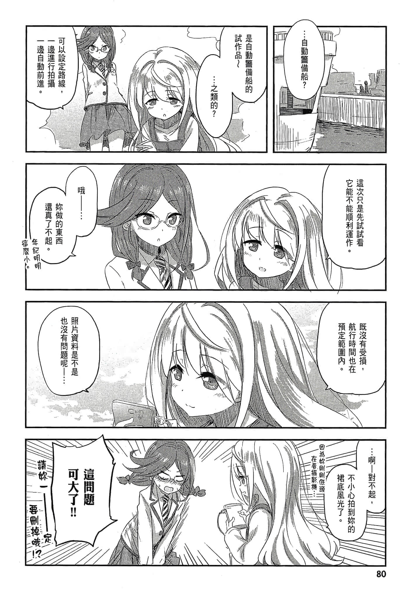 第 82 页