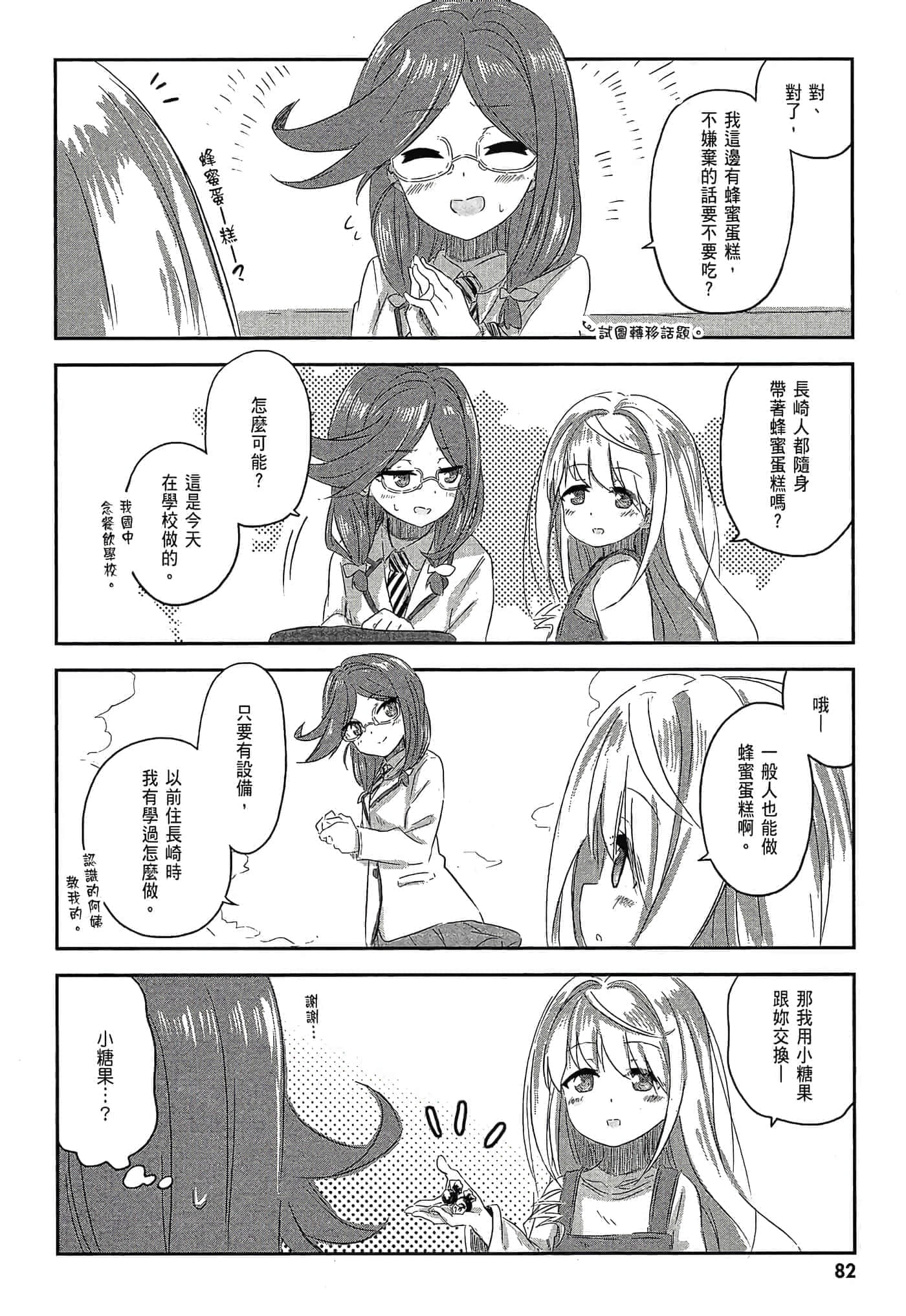 第 84 页