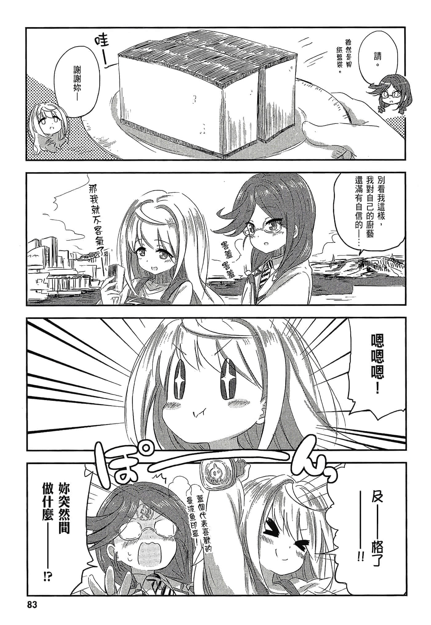 第 85 页