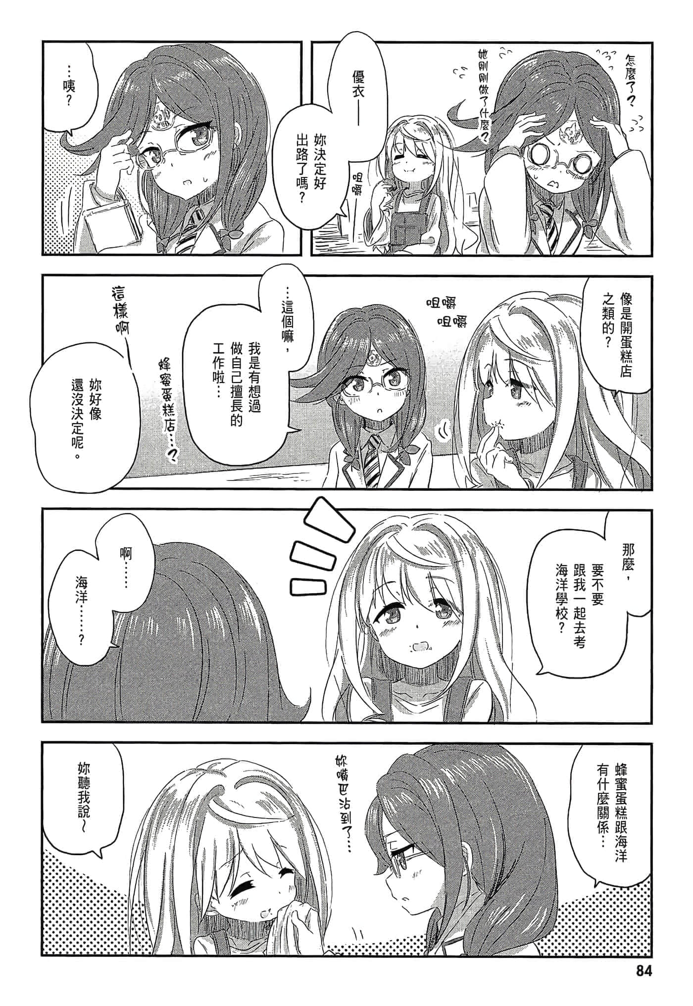第 86 页
