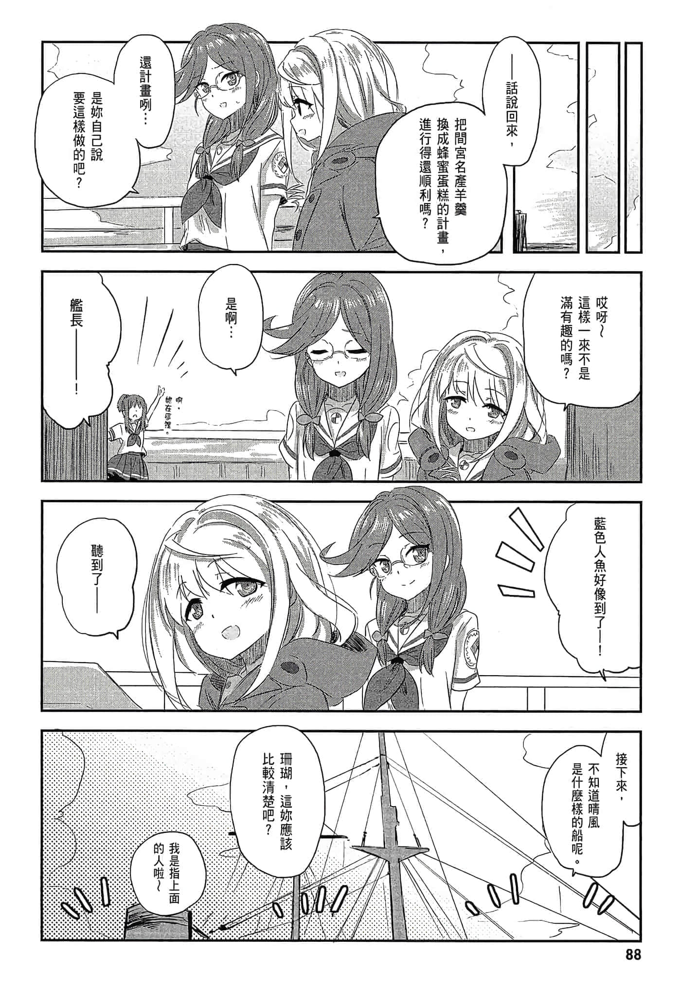 第 90 页