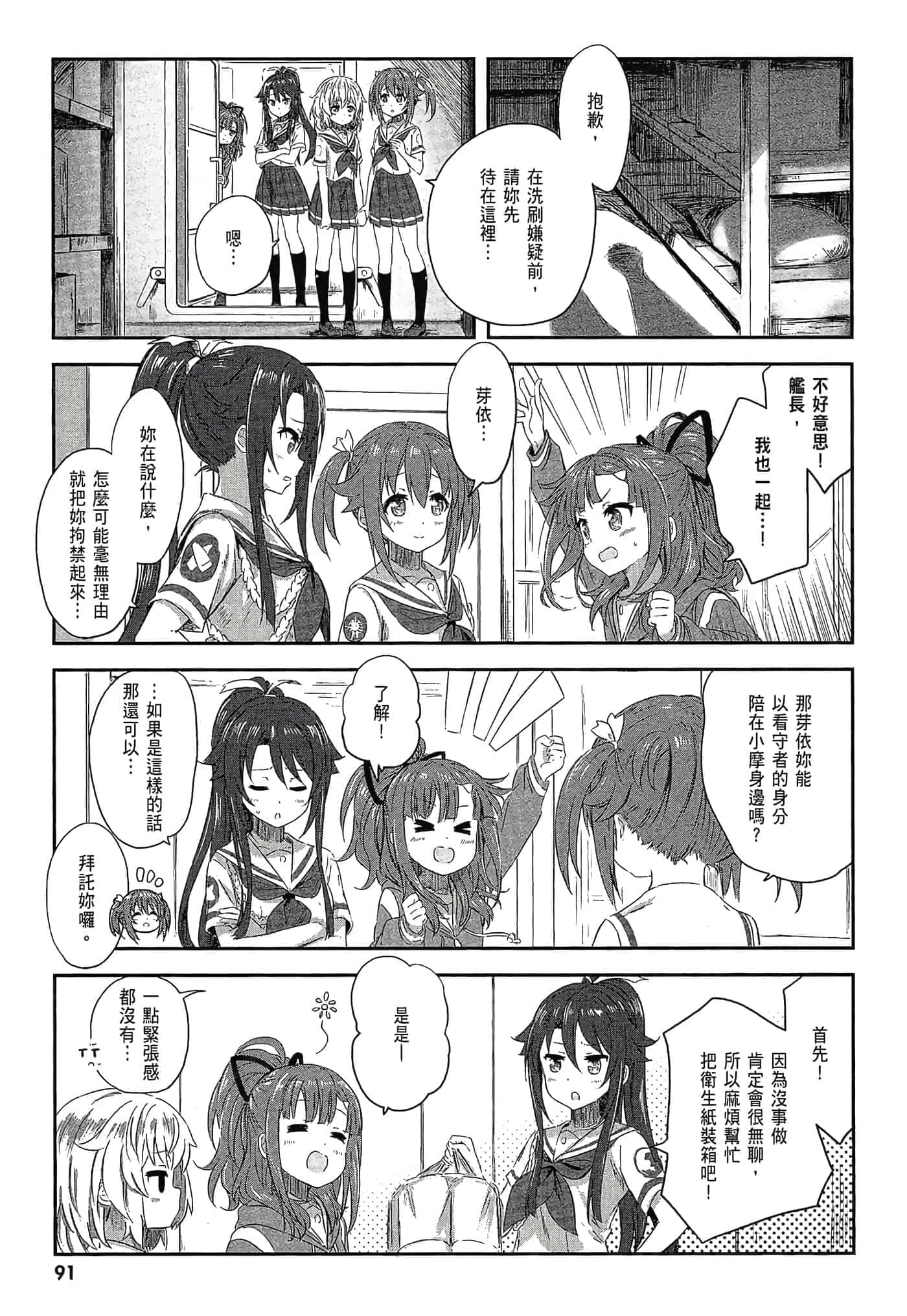 第 93 页