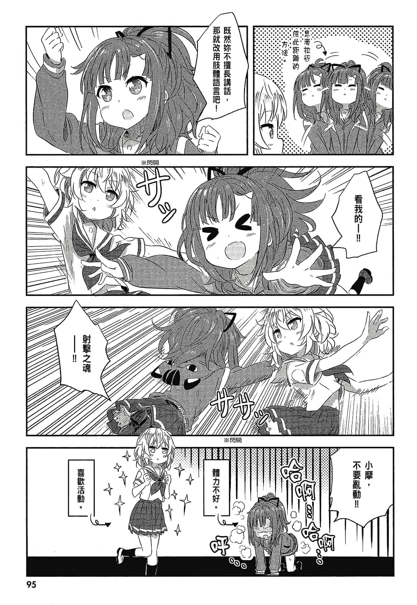 第 97 页