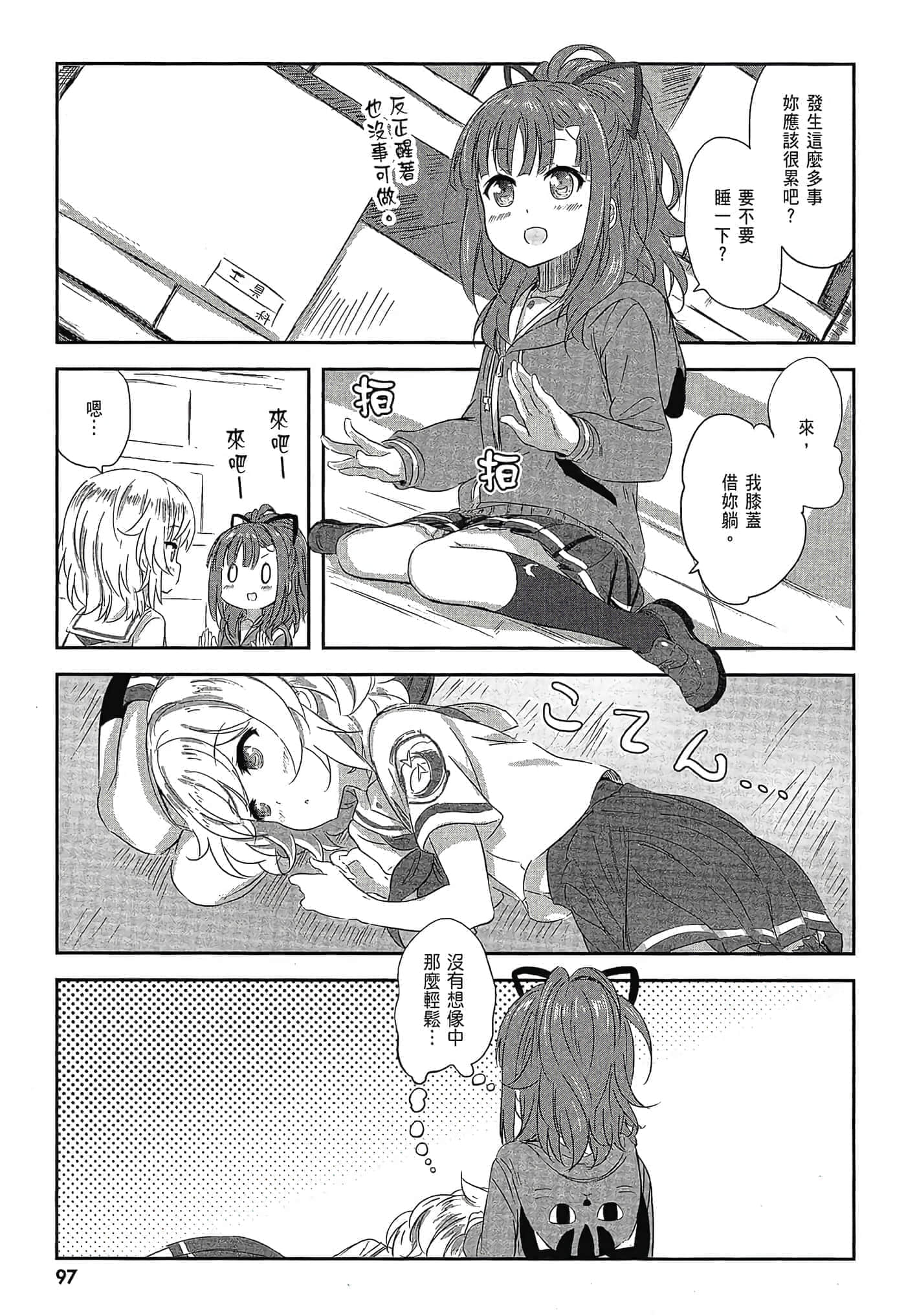 第 99 页