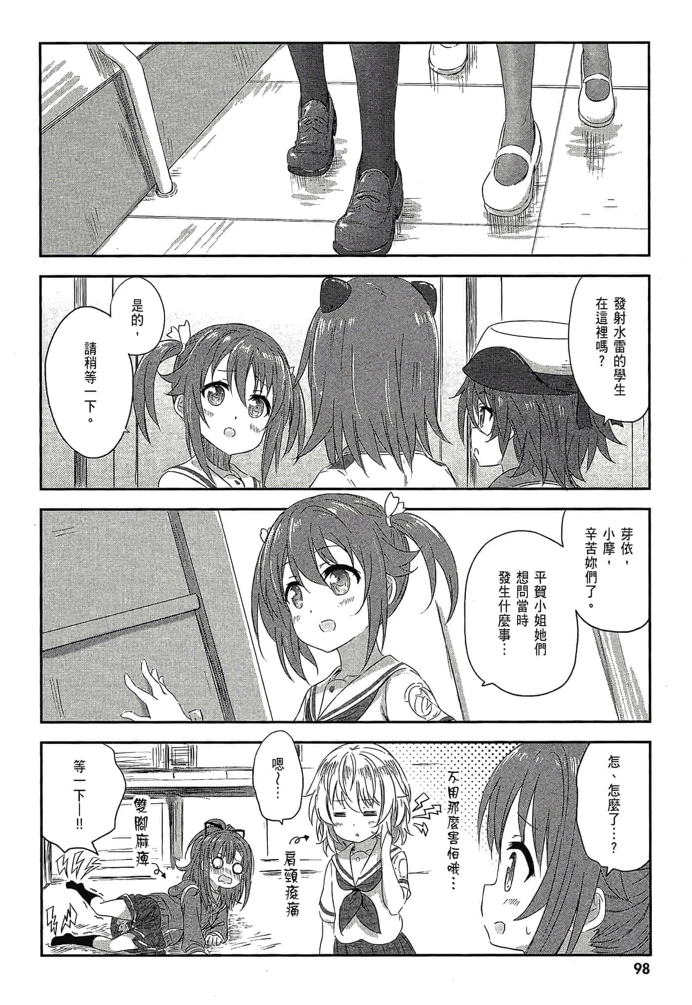 第 100 页