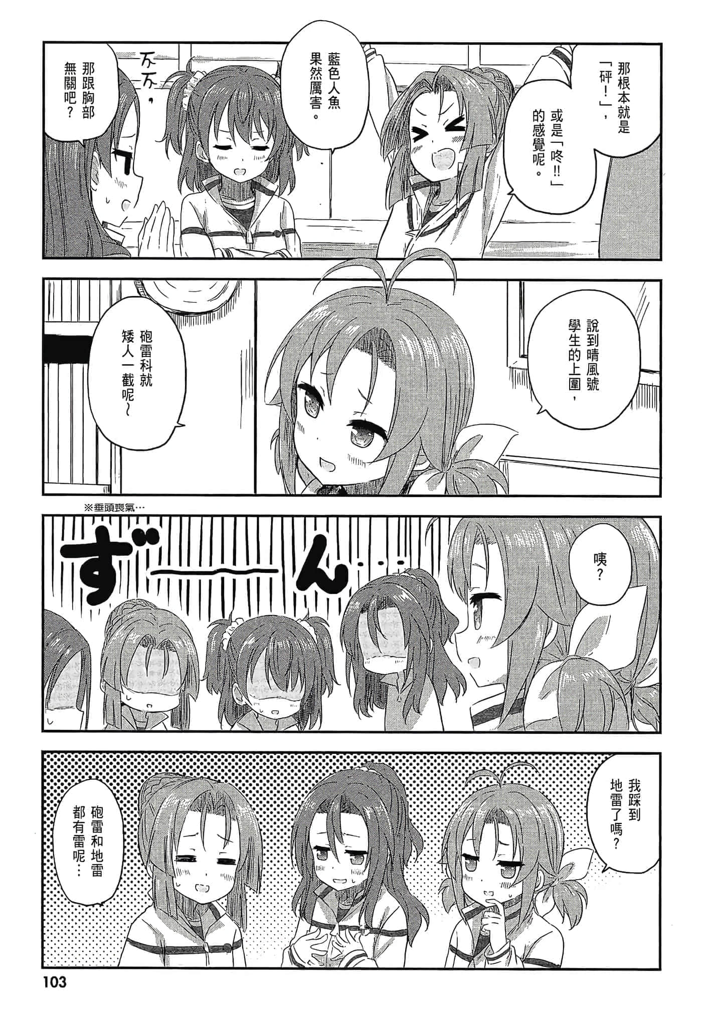 第 105 页