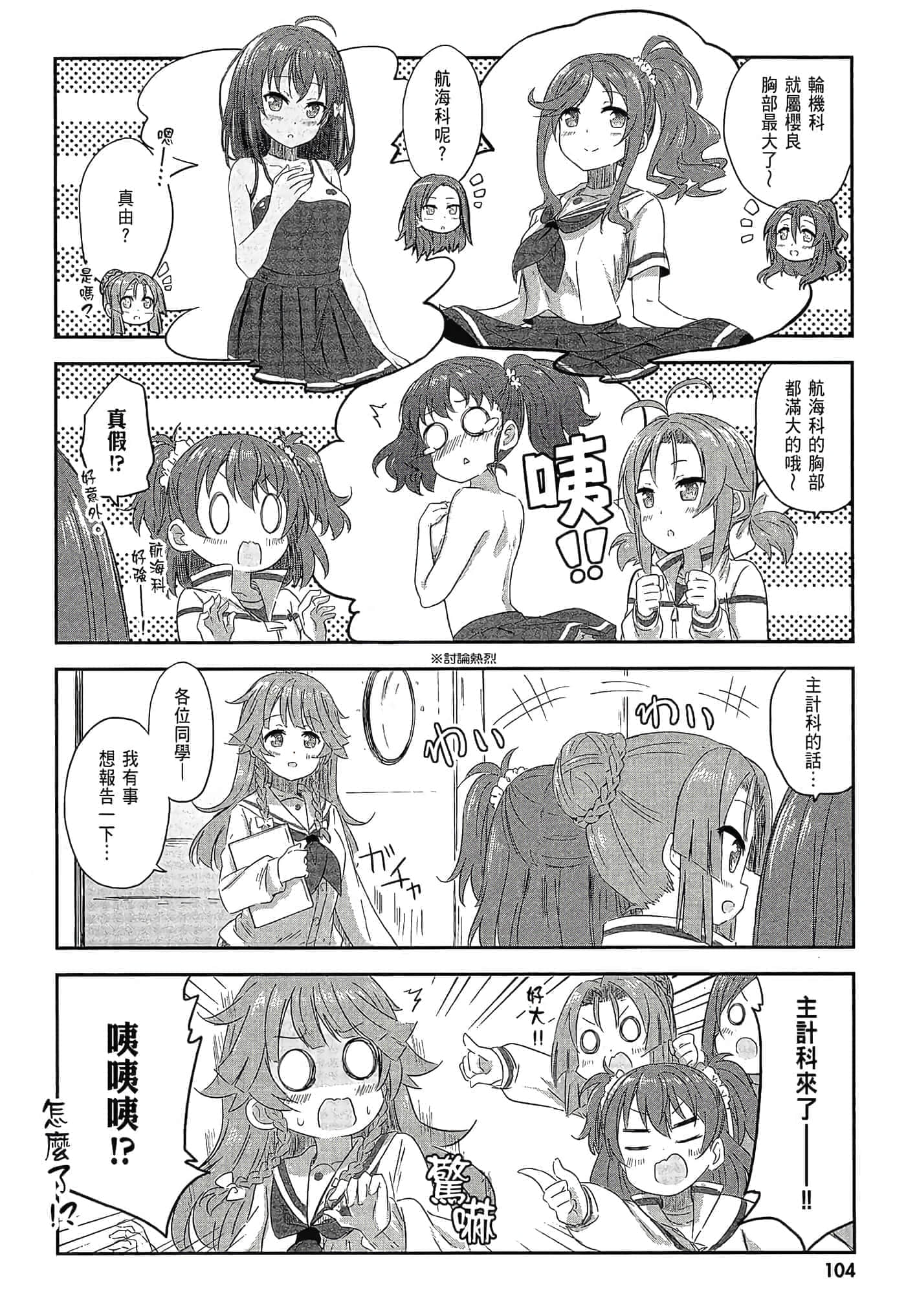 第 106 页