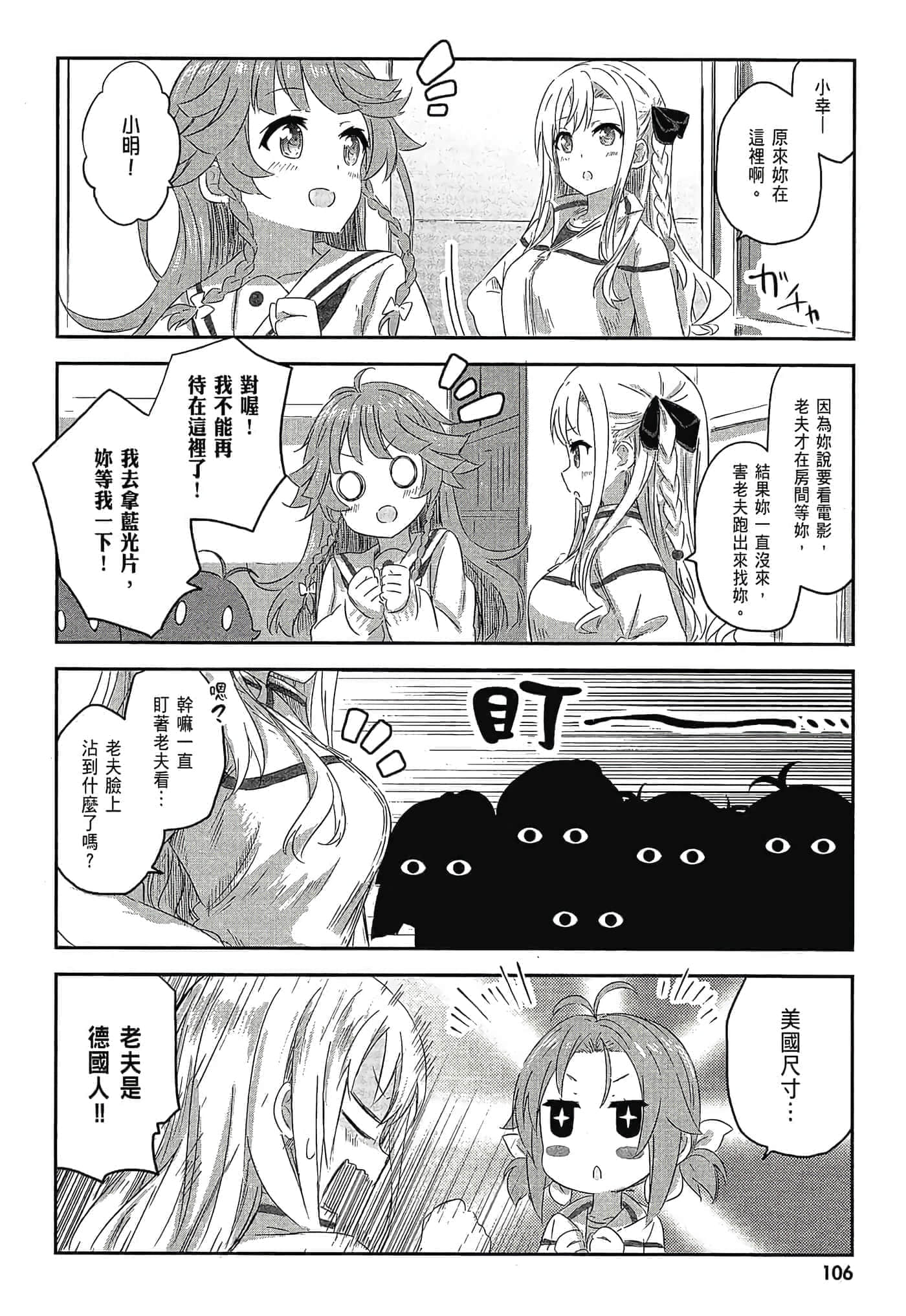 第 108 页