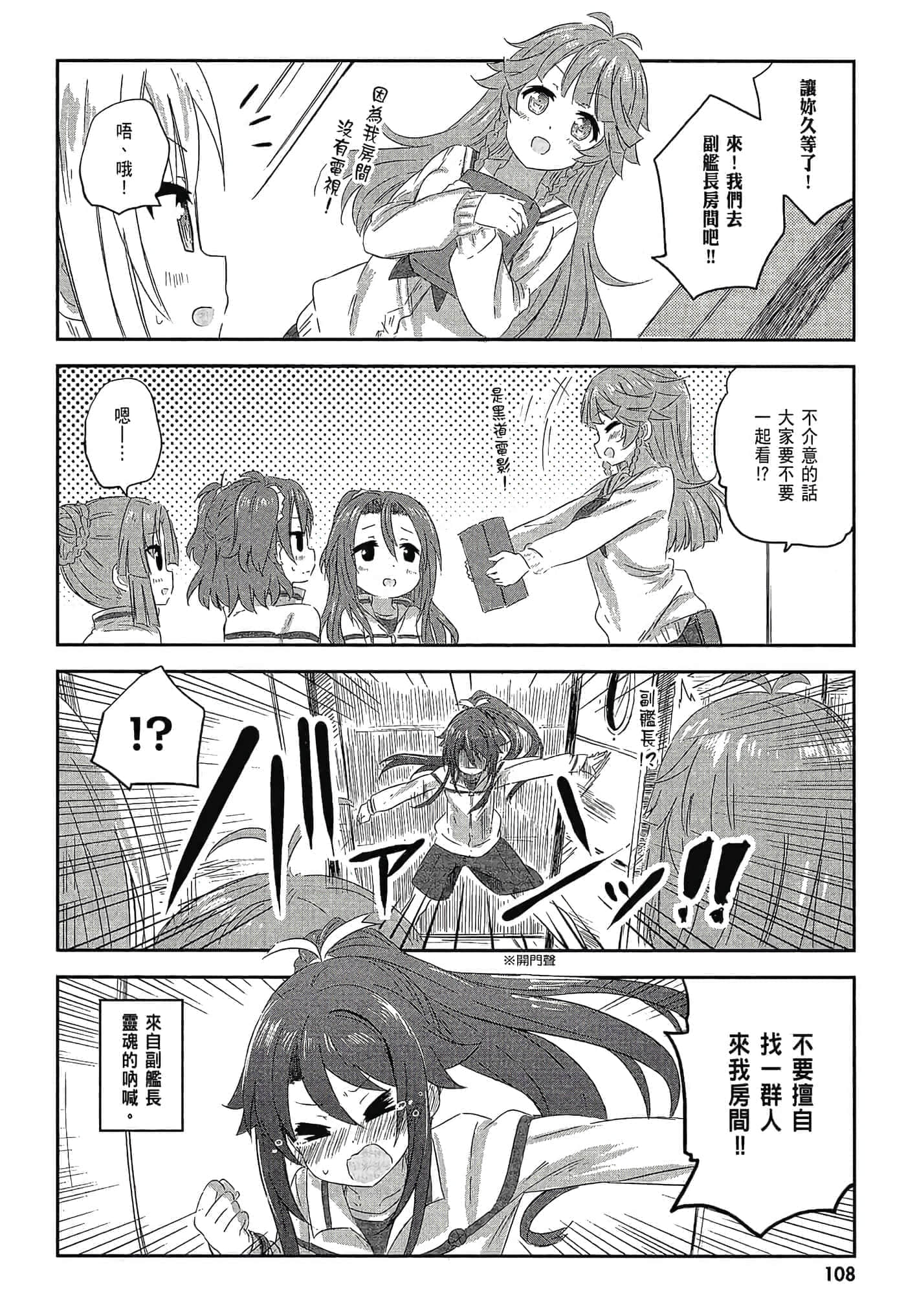 第 110 页