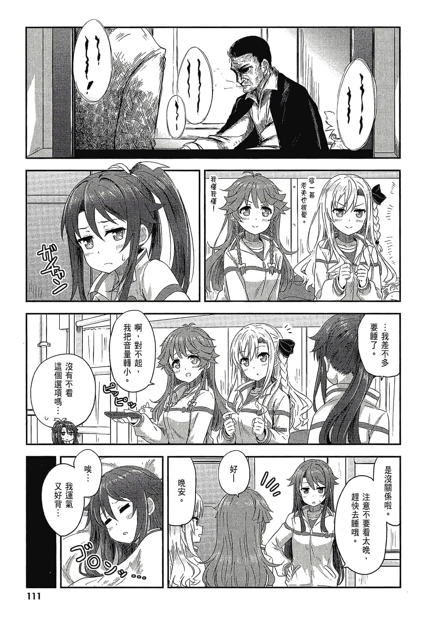 第 113 页