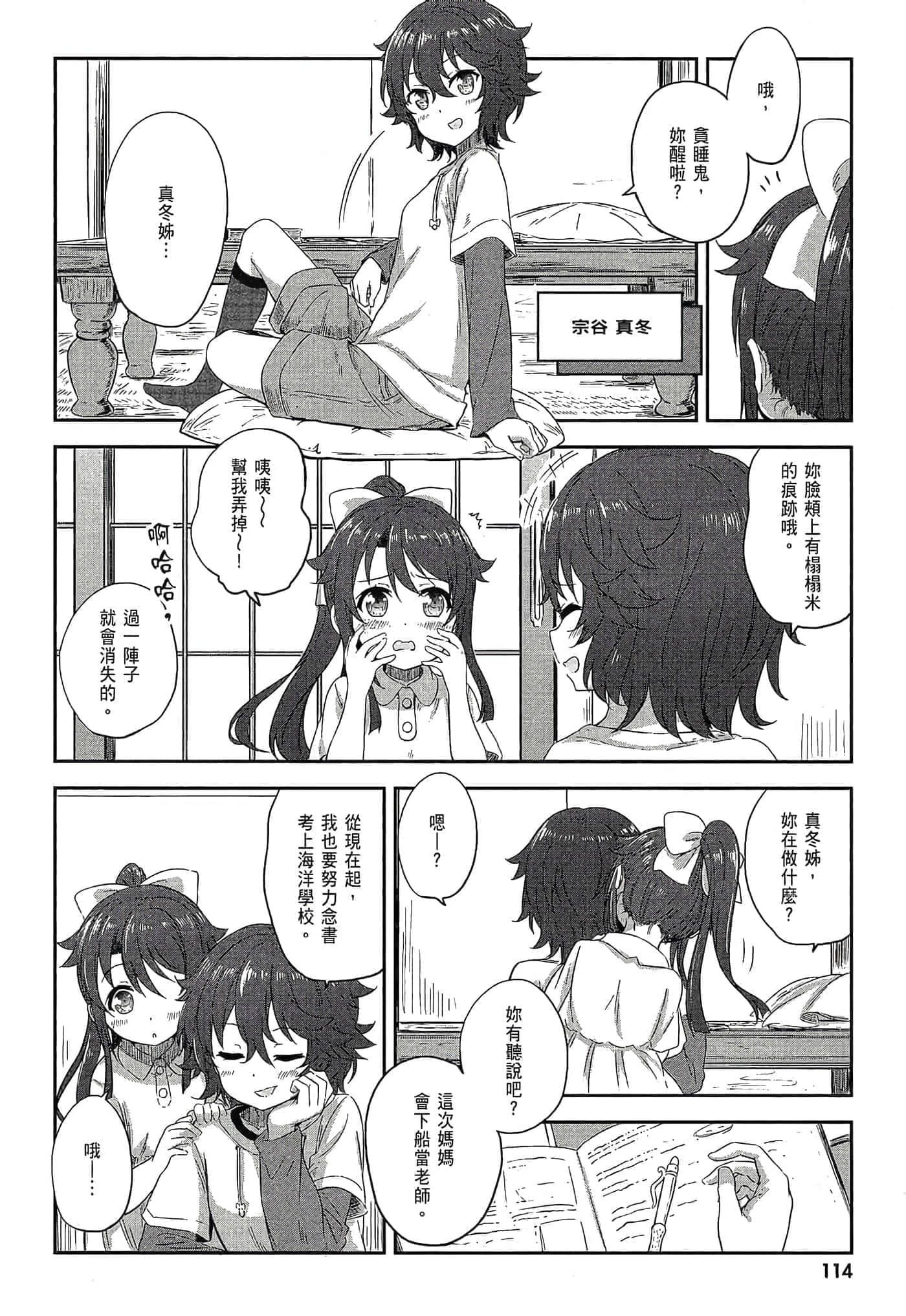 第 116 页