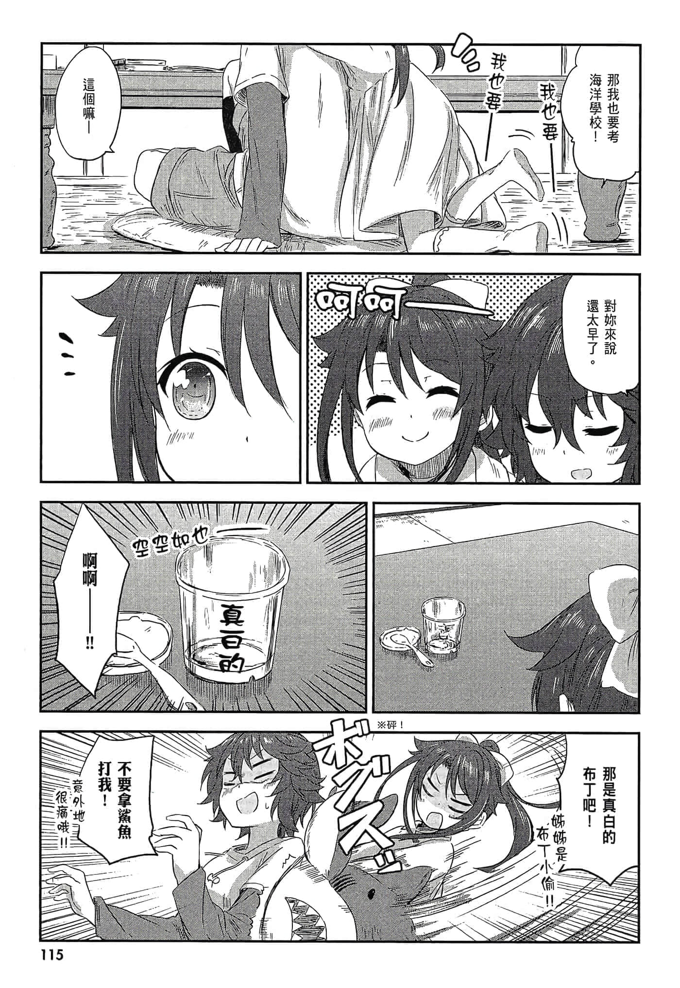 第 117 页