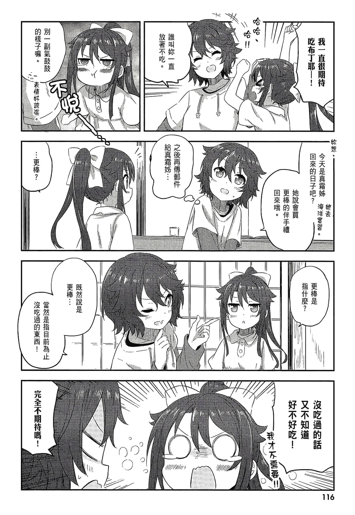 第 118 页